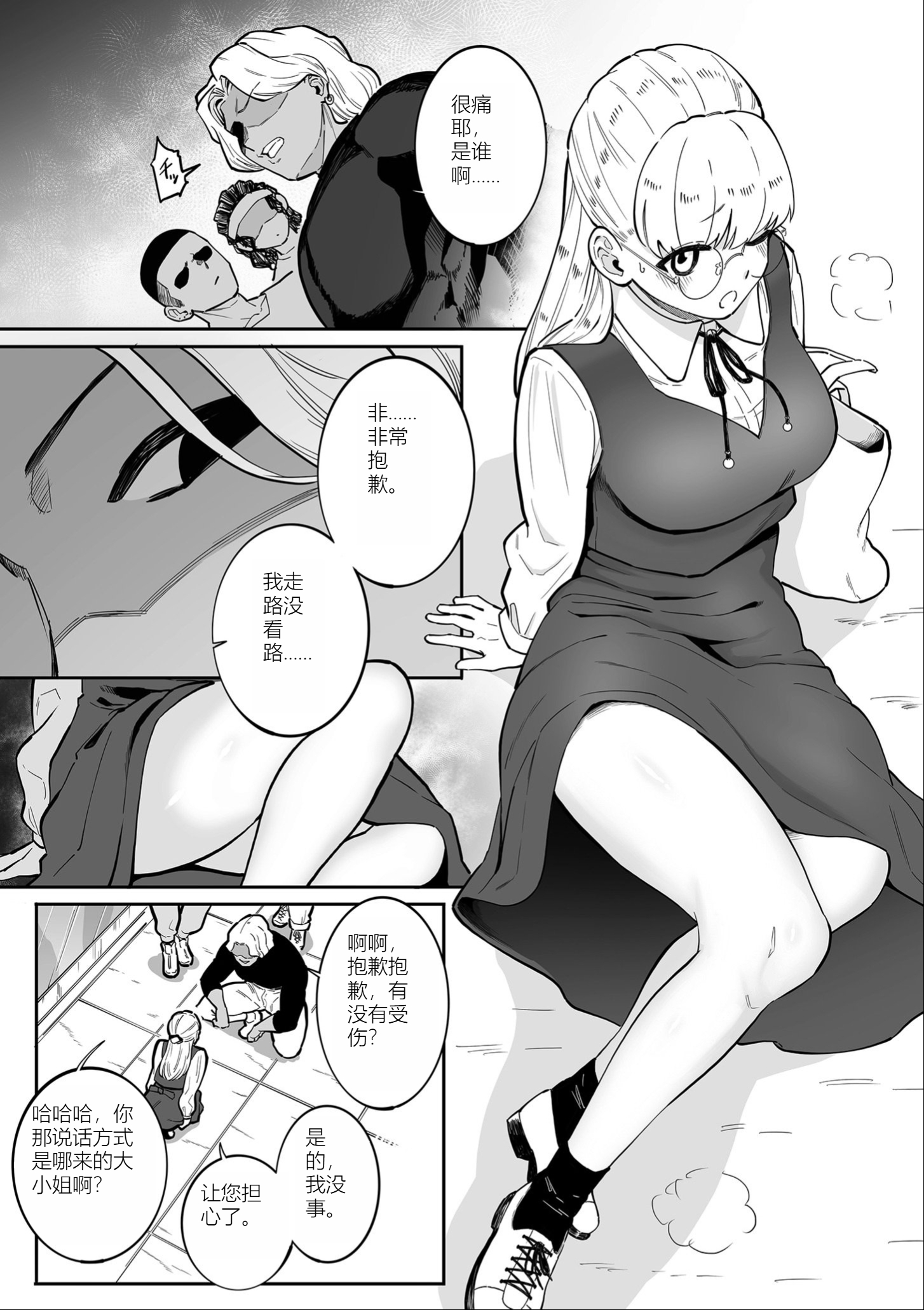 雌奴宣誓 第196页