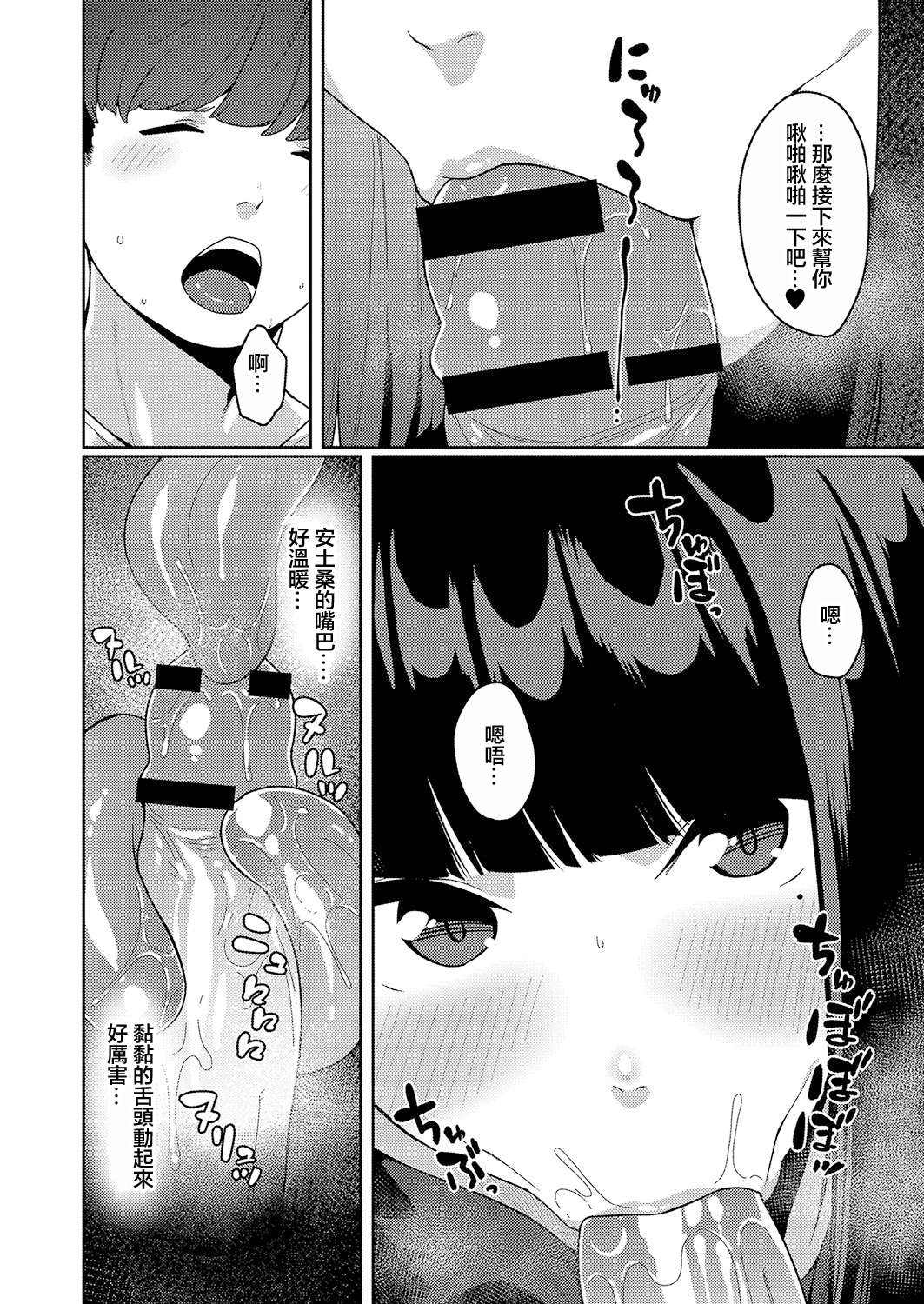 发情宣言 第10页
