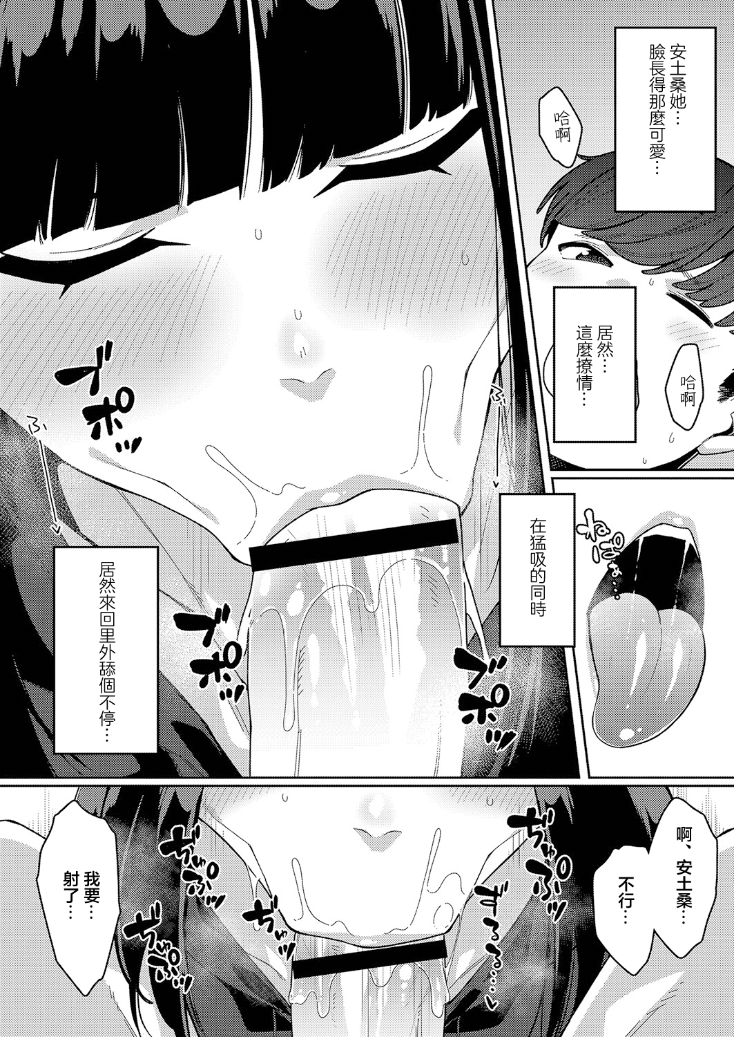 发情宣言 第12页