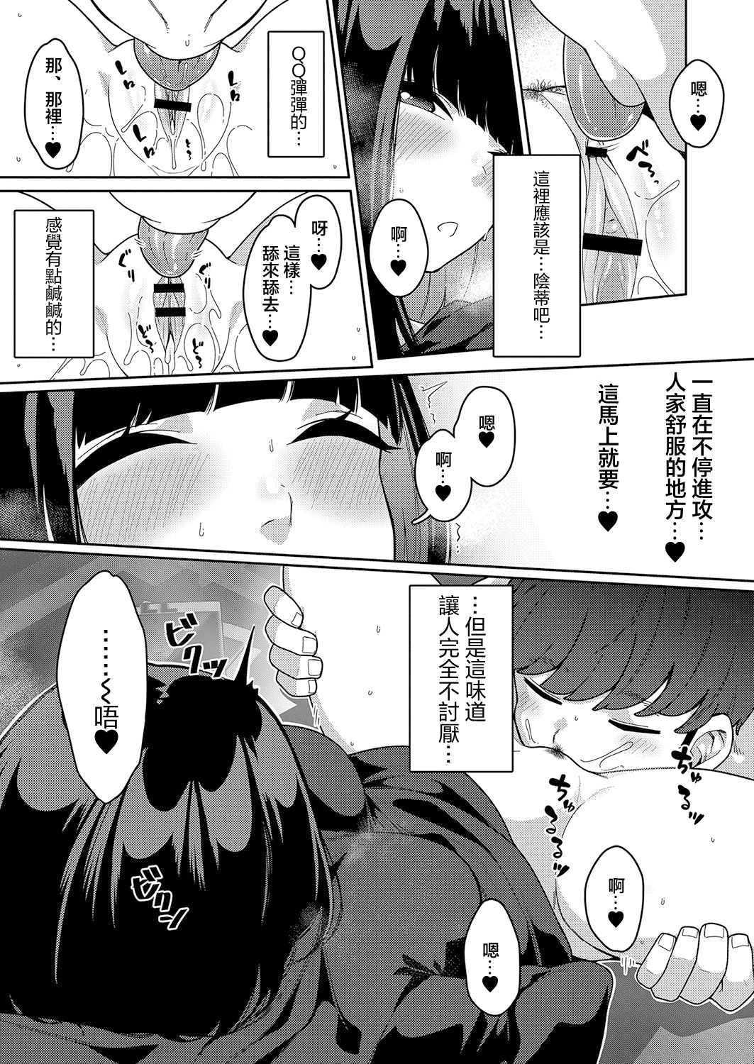 发情宣言 第15页