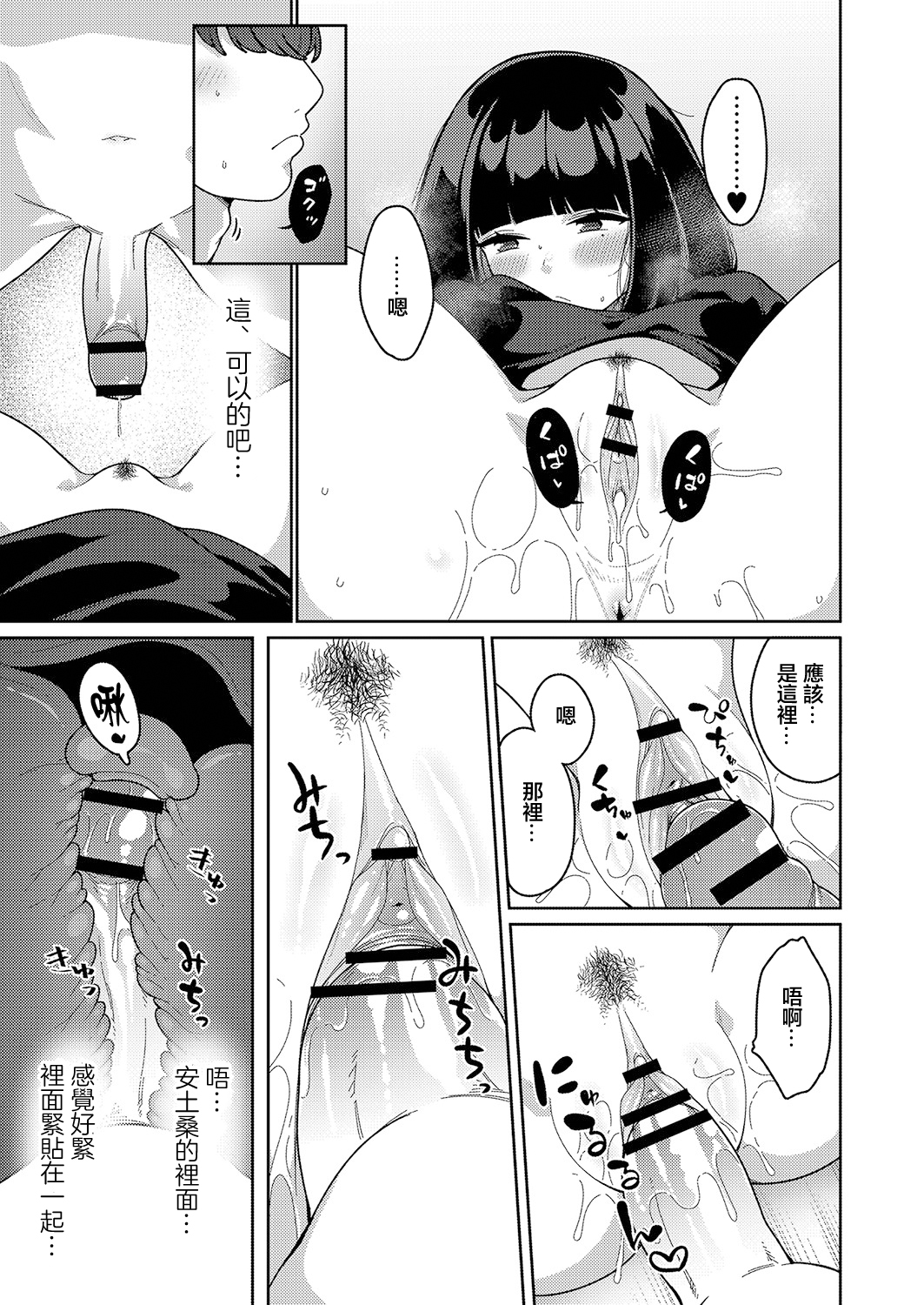 发情宣言 第17页