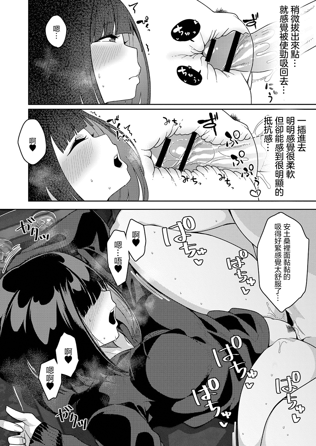发情宣言 第18页