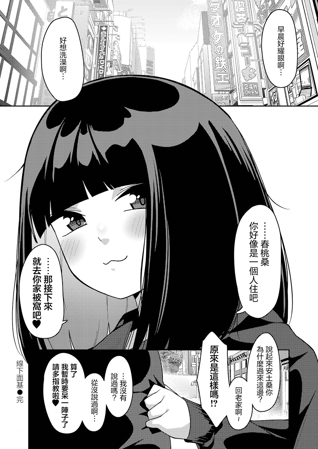 发情宣言 第26页
