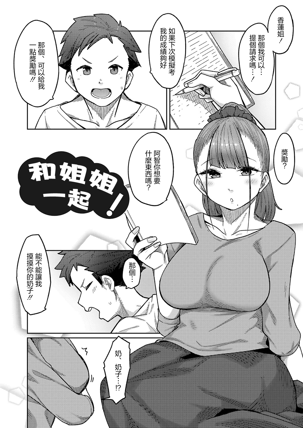 发情宣言 第27页