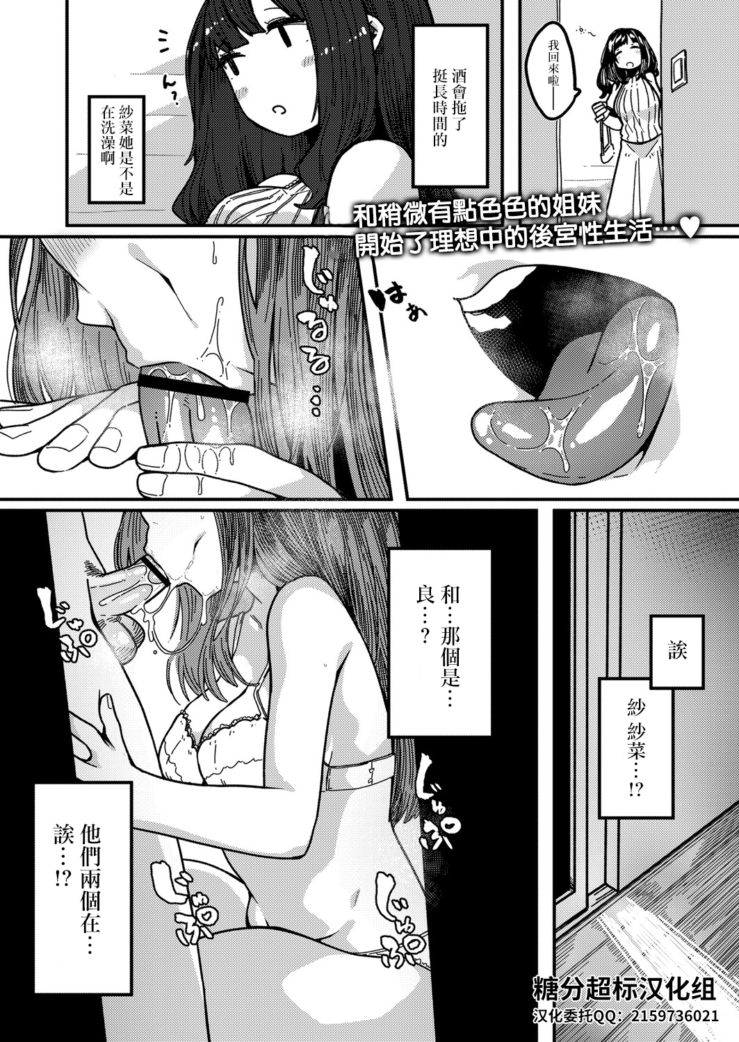 发情宣言 第49页