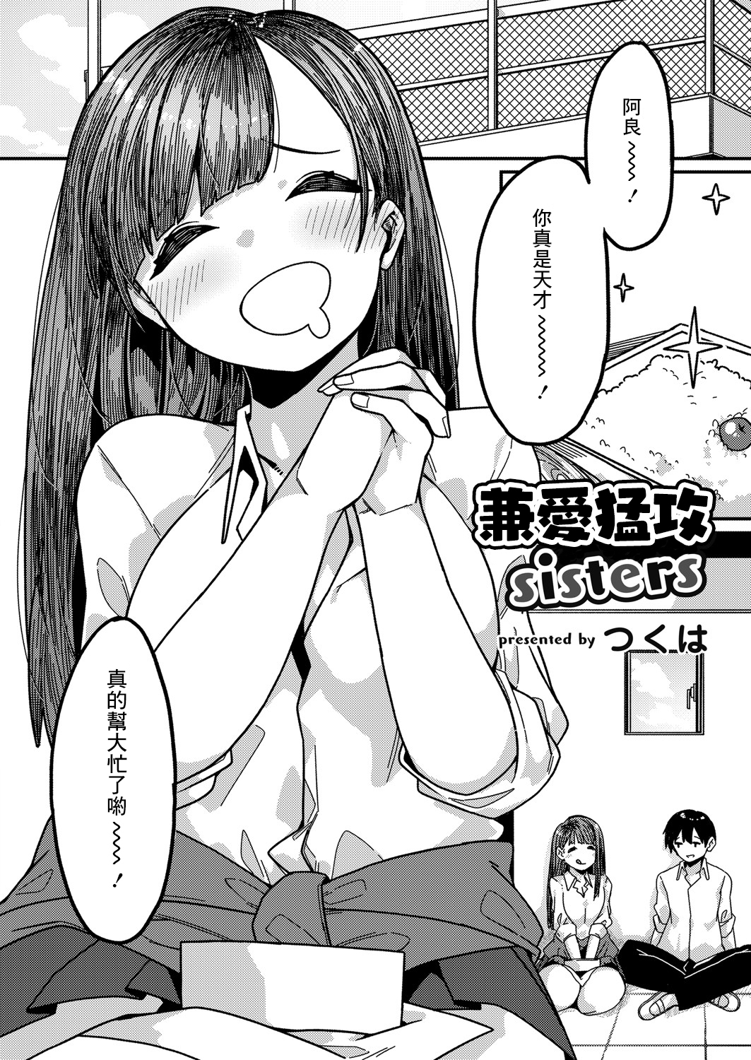 发情宣言 第52页