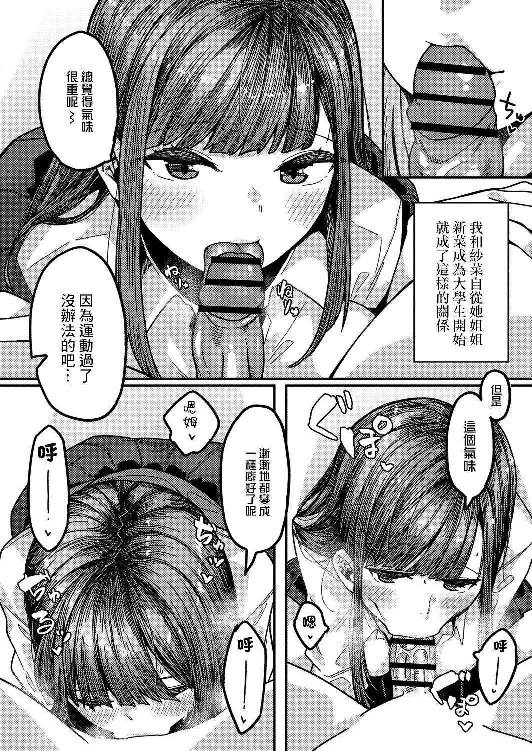 发情宣言 第56页