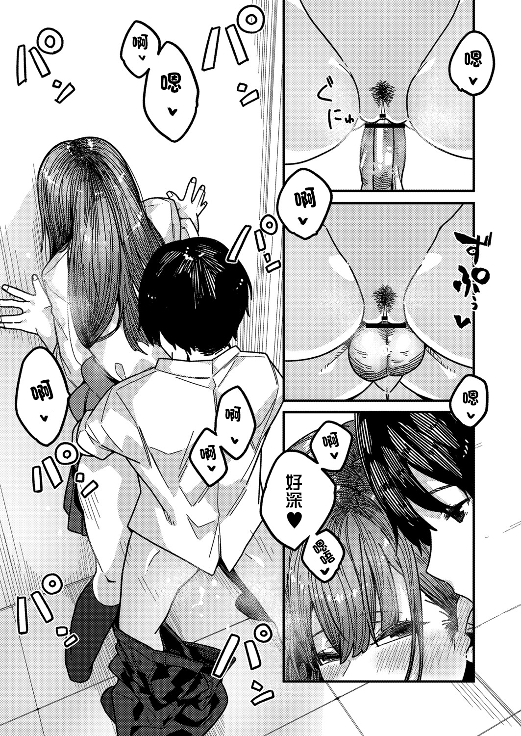 发情宣言 第61页