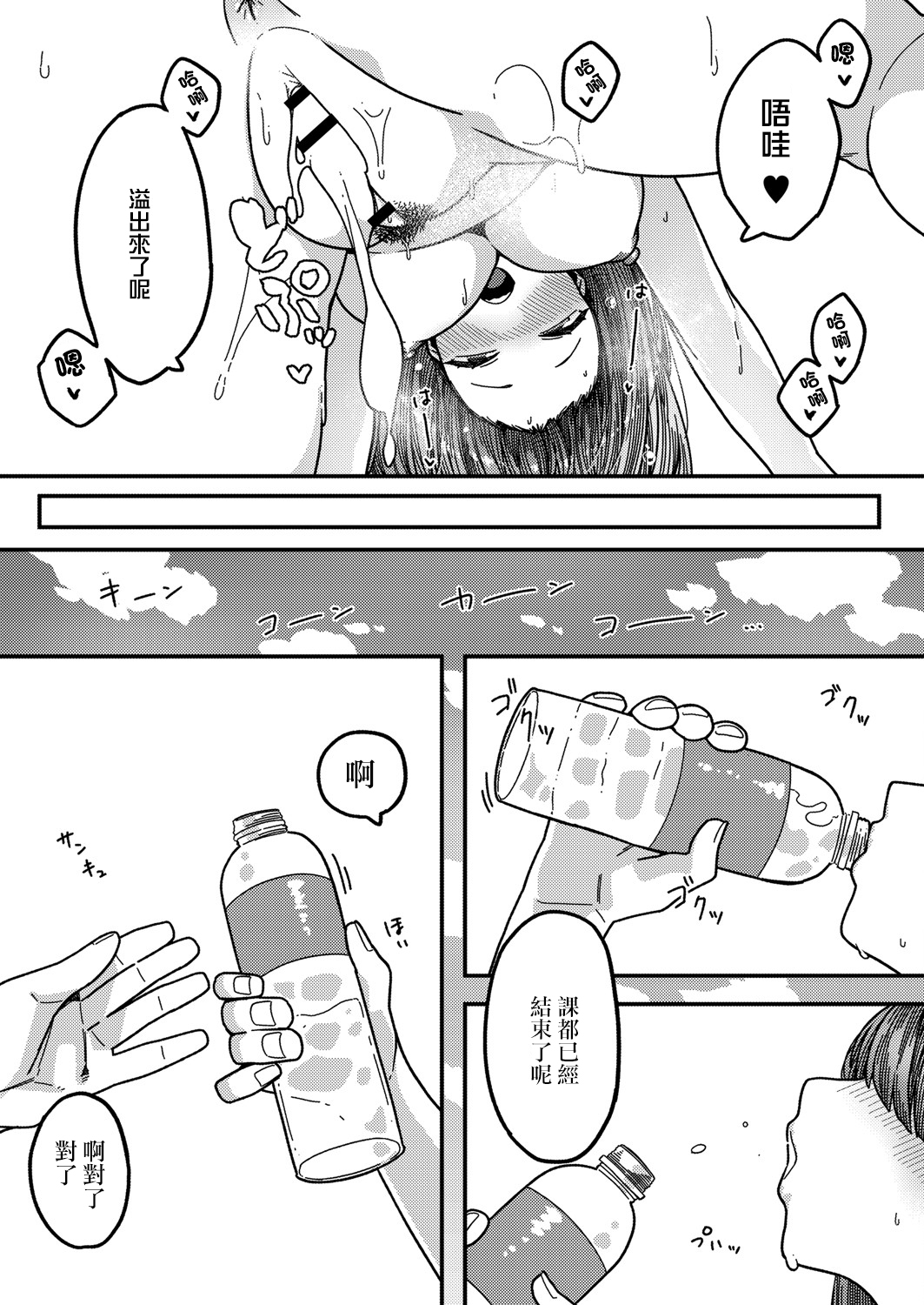 发情宣言 第69页