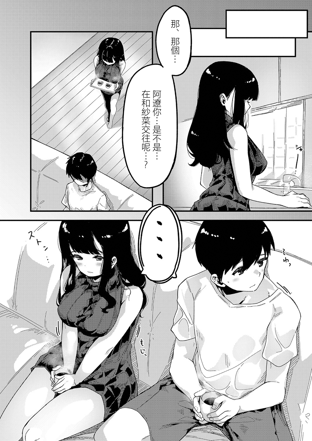 发情宣言 第72页