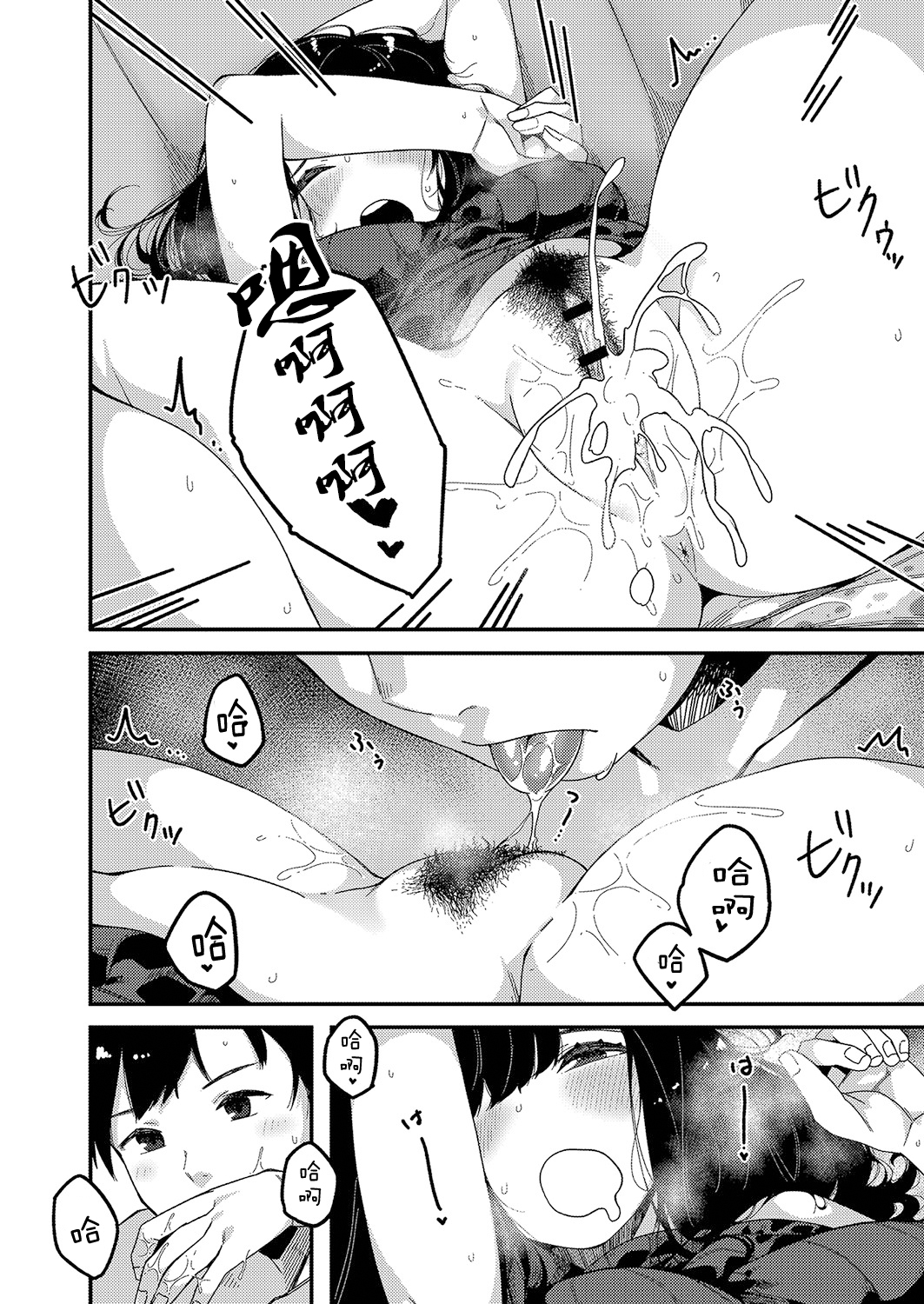 发情宣言 第76页