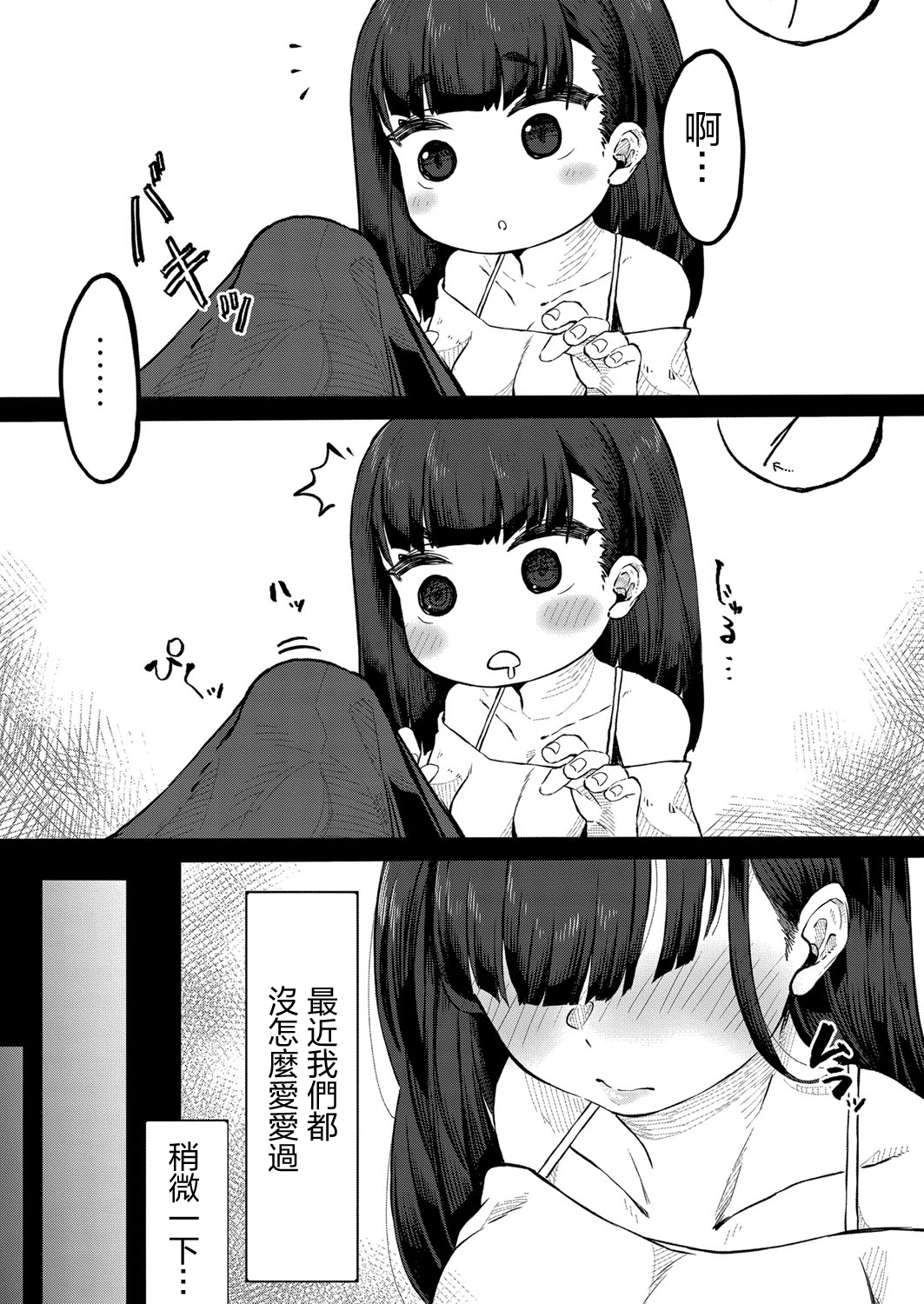 发情宣言 第116页