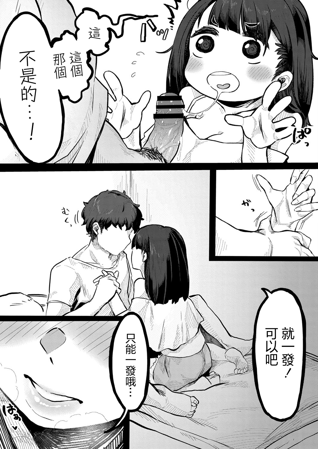 发情宣言 第118页