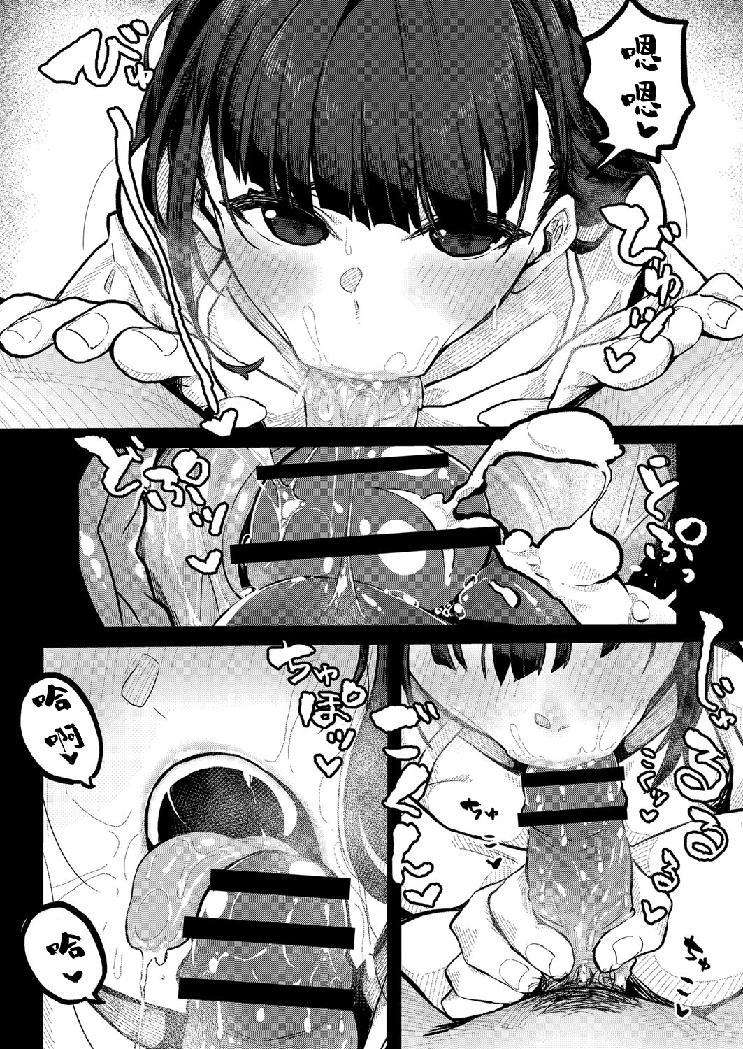 发情宣言 第121页