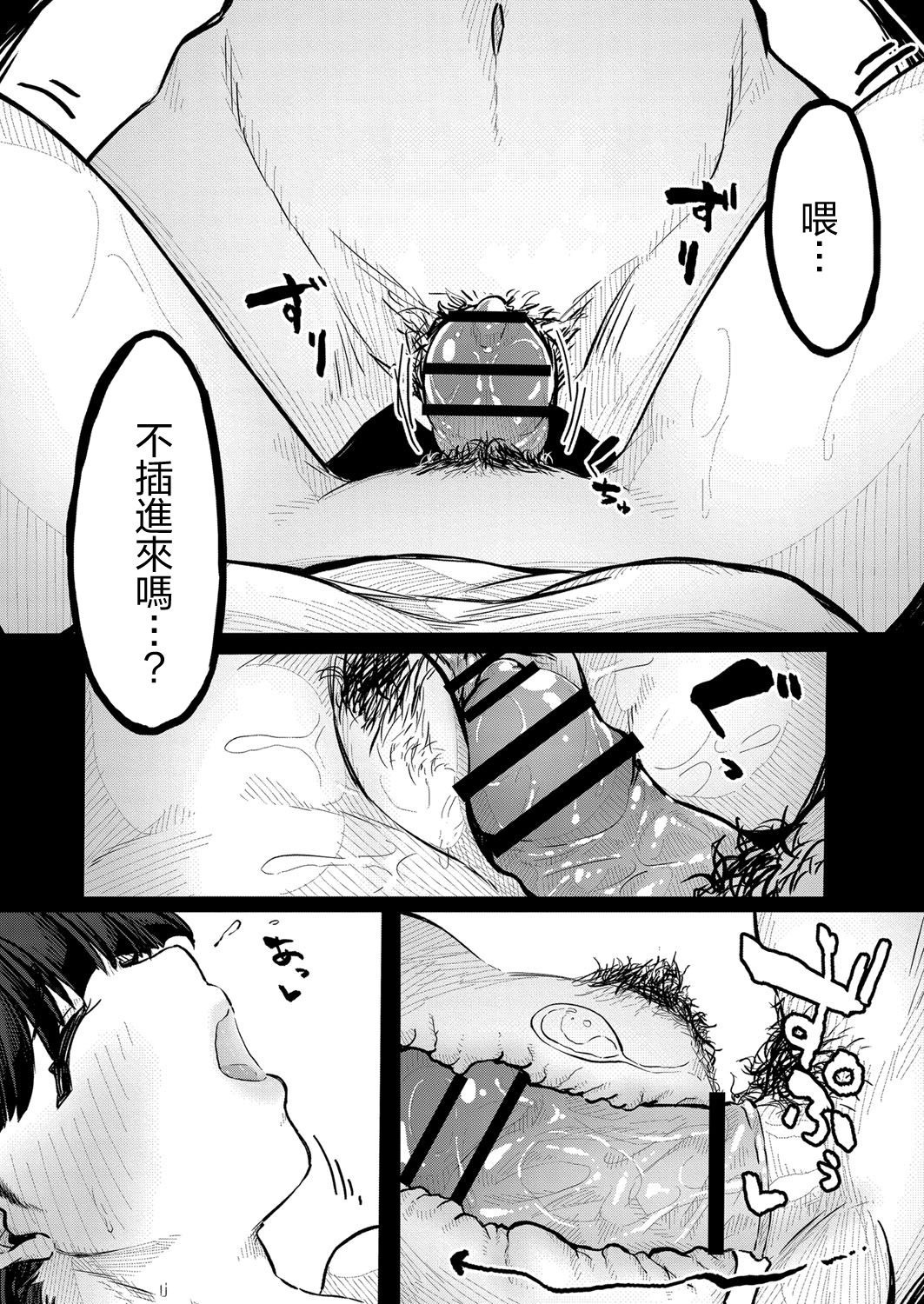 发情宣言 第124页