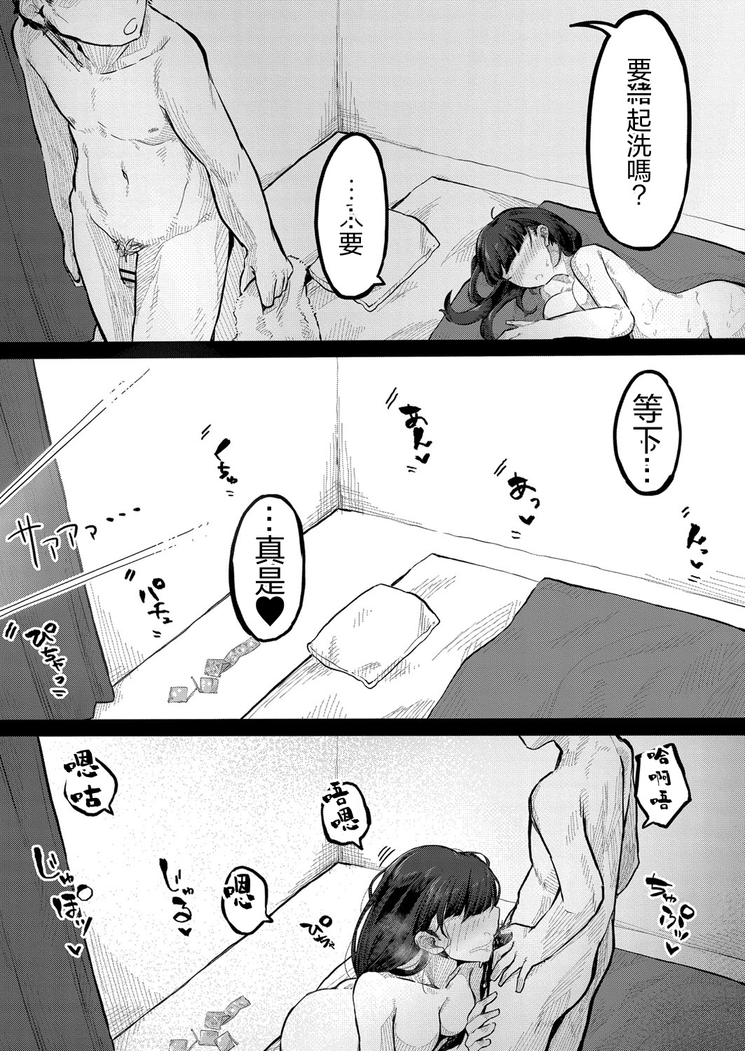 发情宣言 第128页