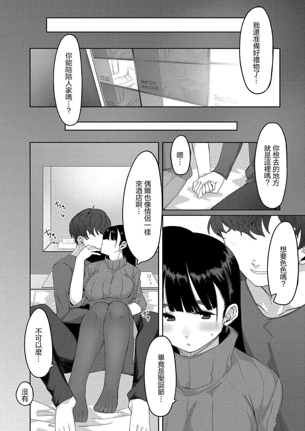 发情宣言 第135页