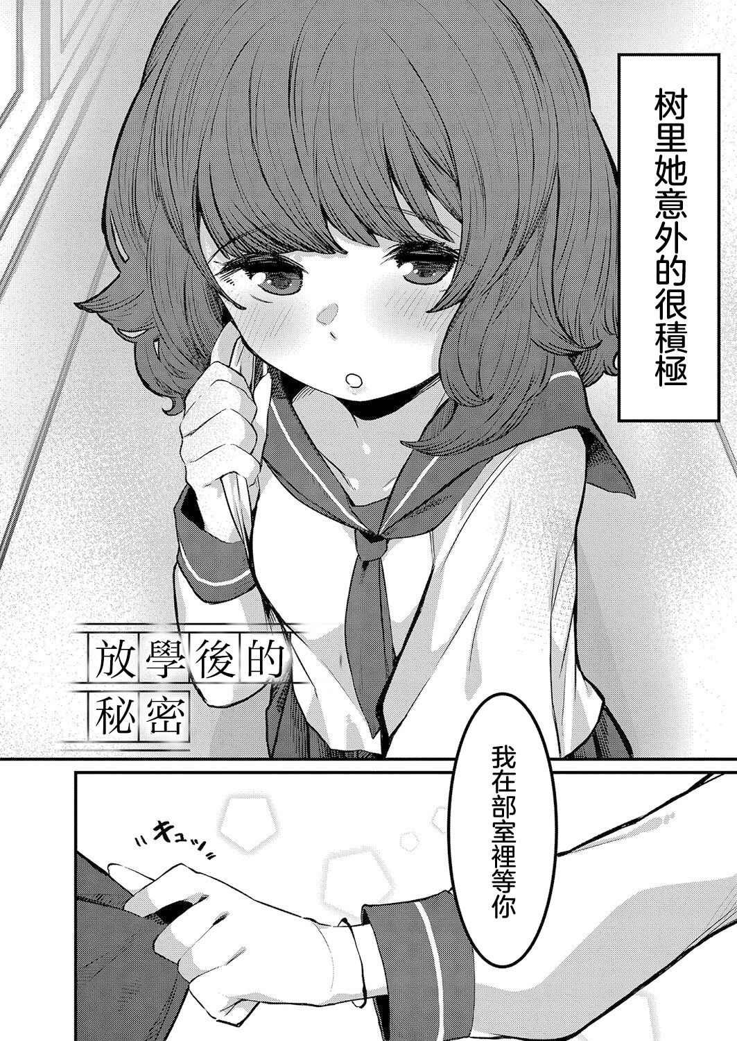 发情宣言 第159页