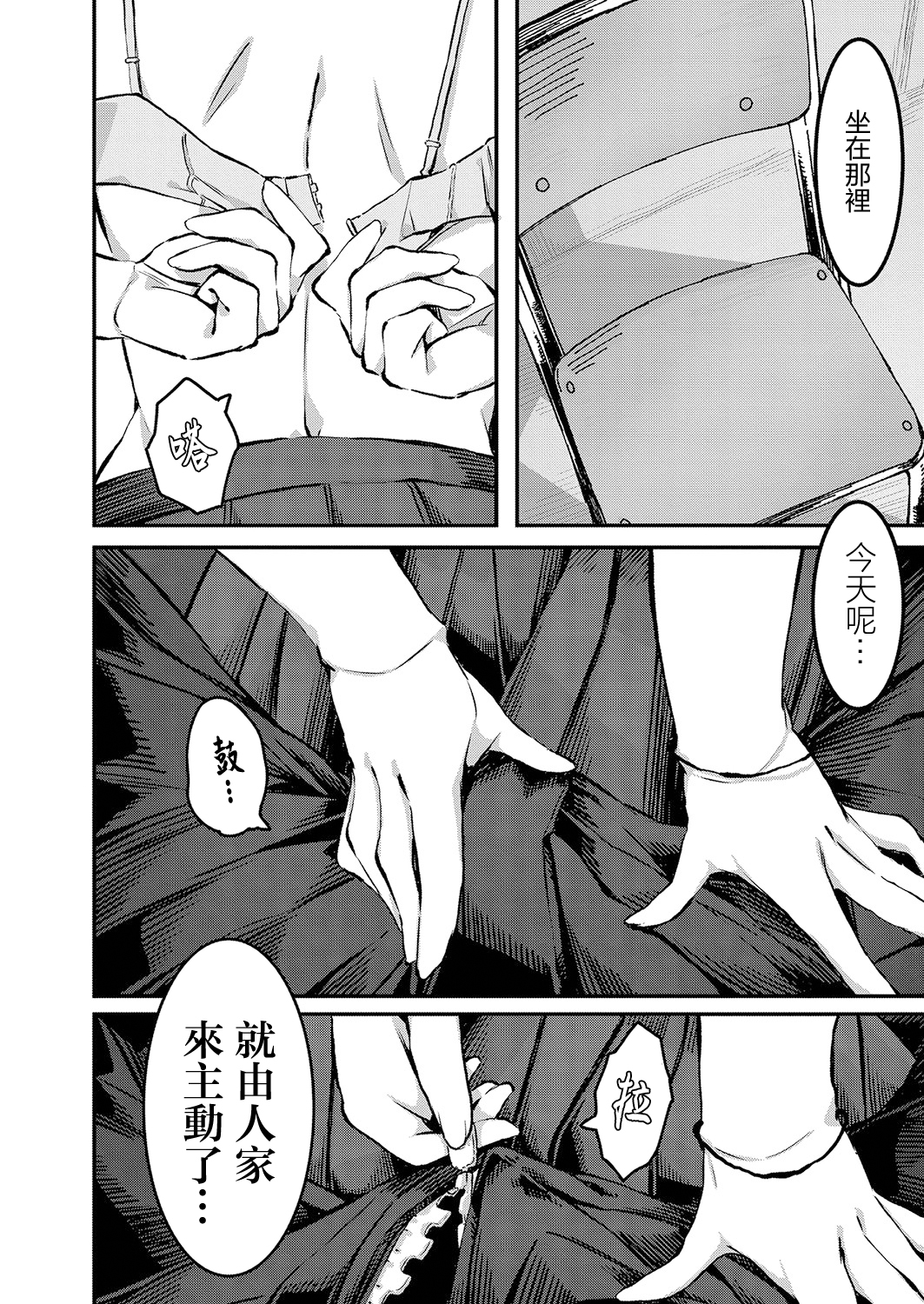 发情宣言 第161页