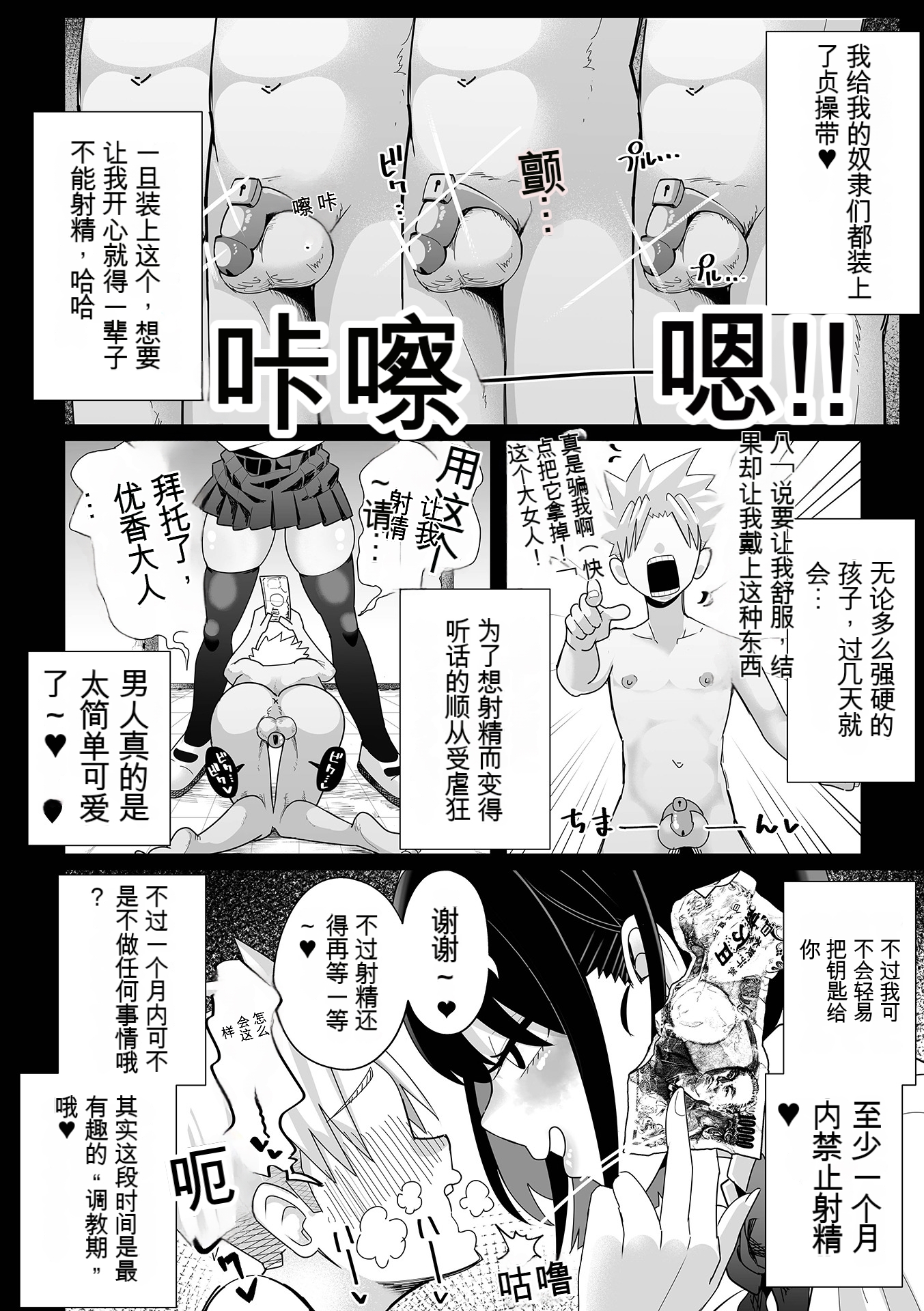 杂鱼M·霍伊霍伊 第21页