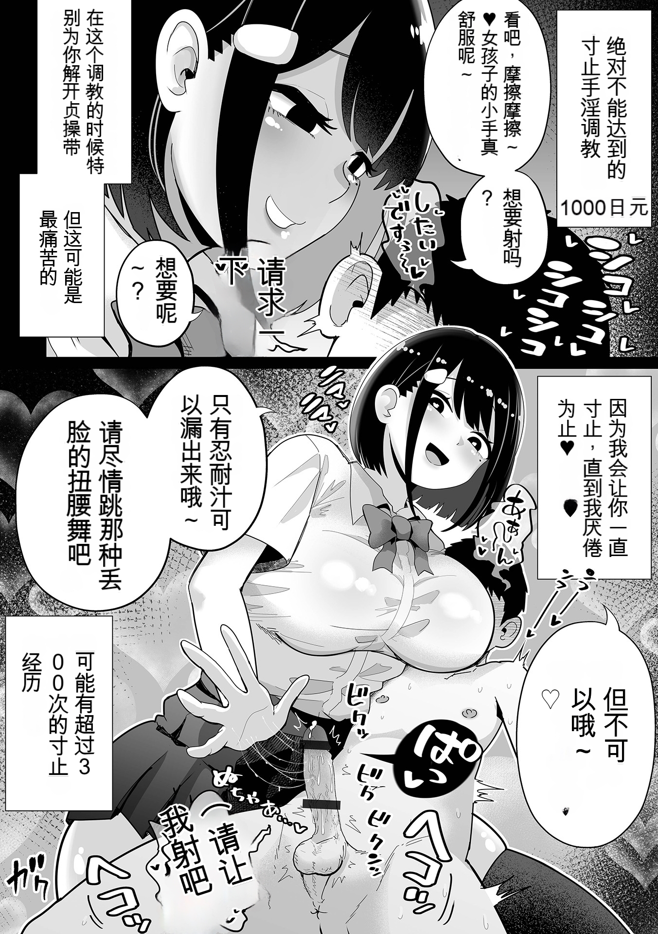 杂鱼M·霍伊霍伊 第25页