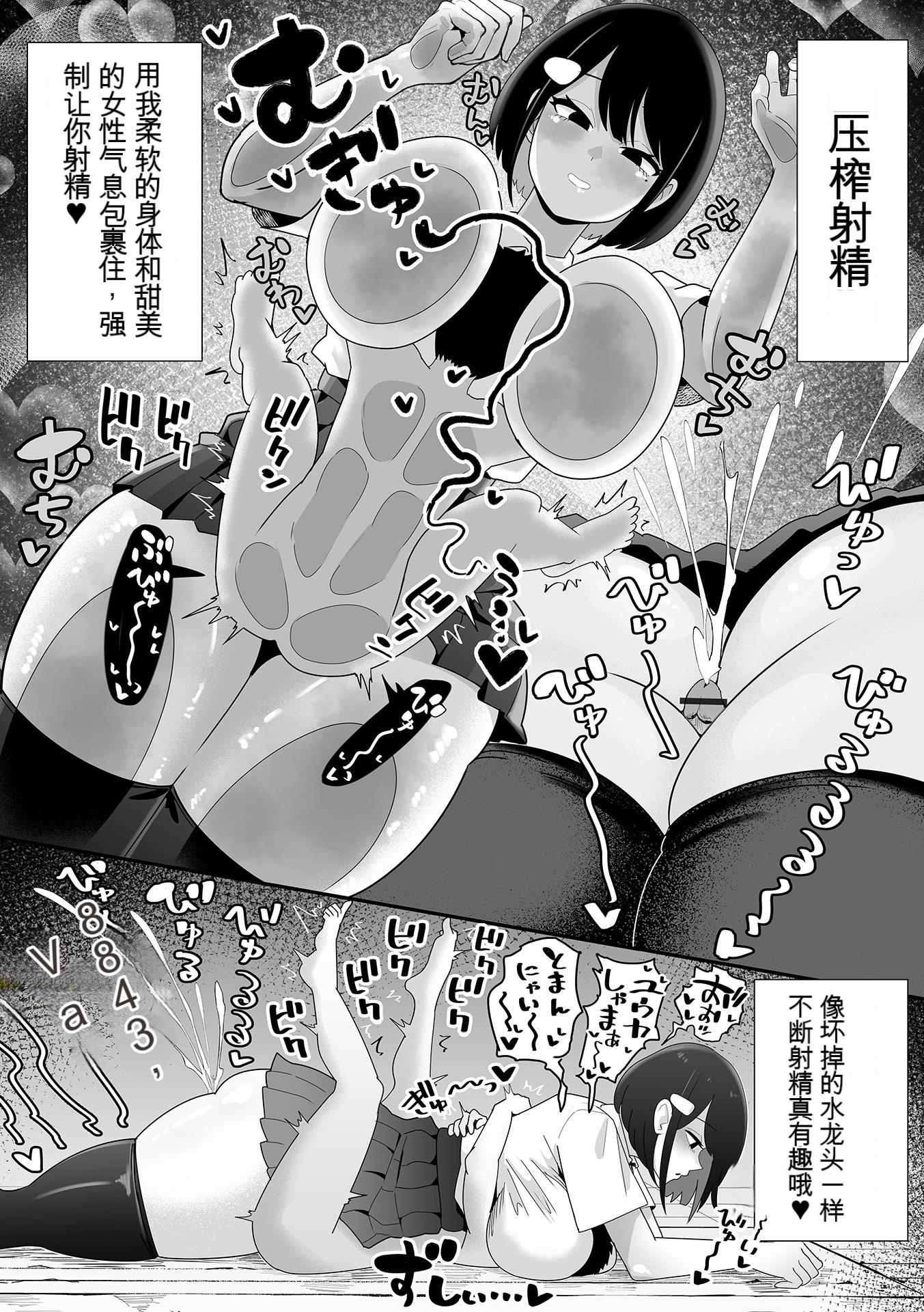 杂鱼M·霍伊霍伊 第27页