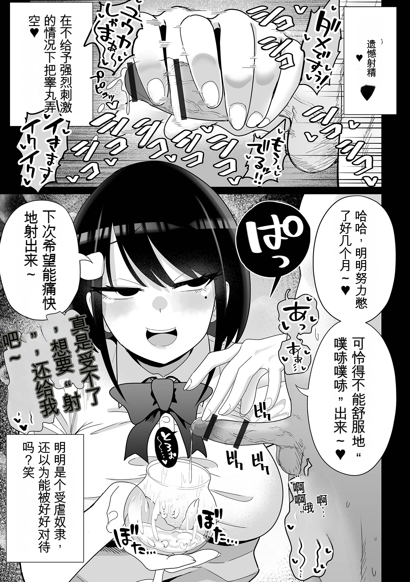 杂鱼M·霍伊霍伊 第28页