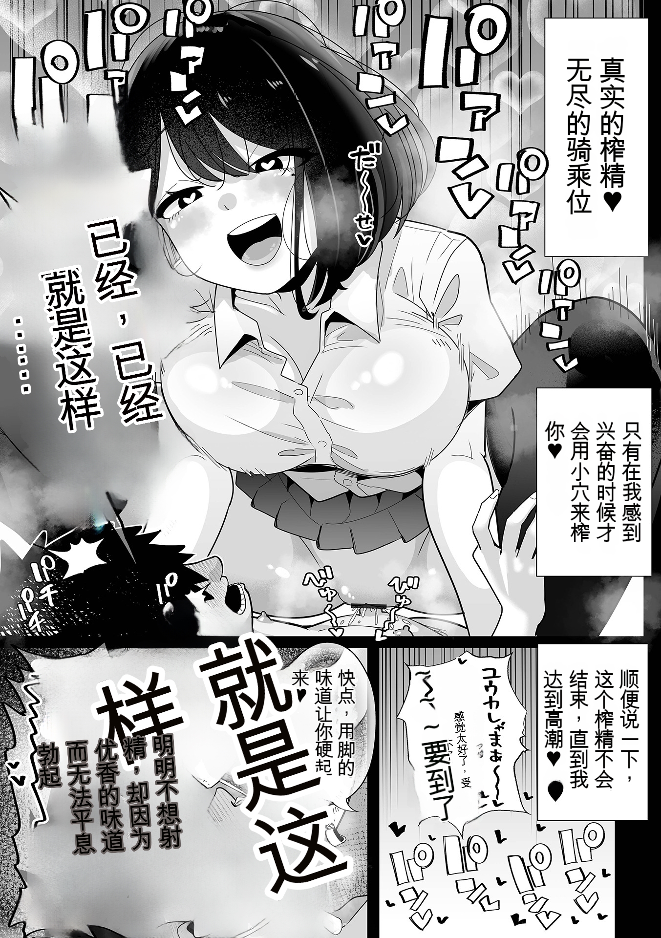杂鱼M·霍伊霍伊 第30页