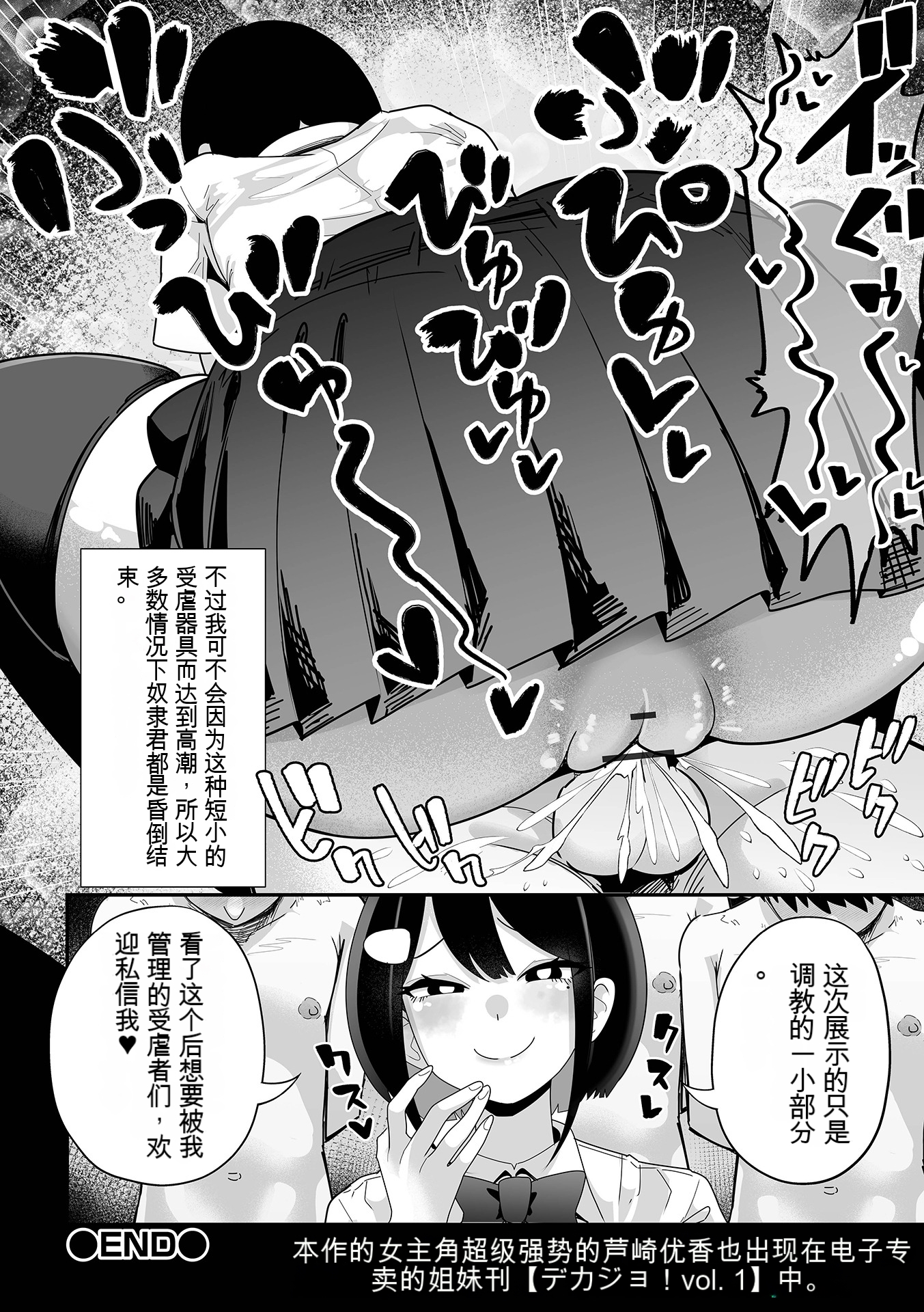 杂鱼M·霍伊霍伊 第31页