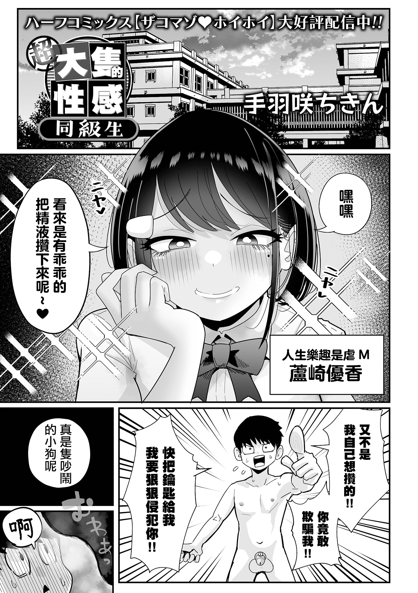杂鱼M·霍伊霍伊 第32页