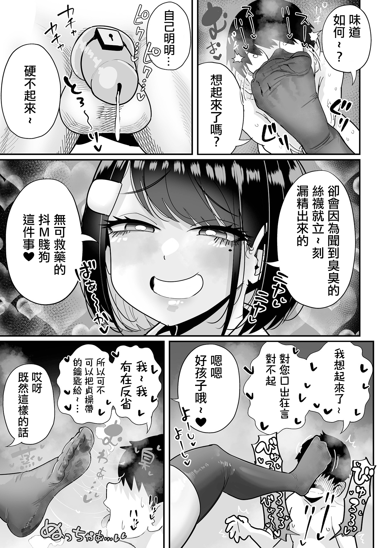 杂鱼M·霍伊霍伊 第34页