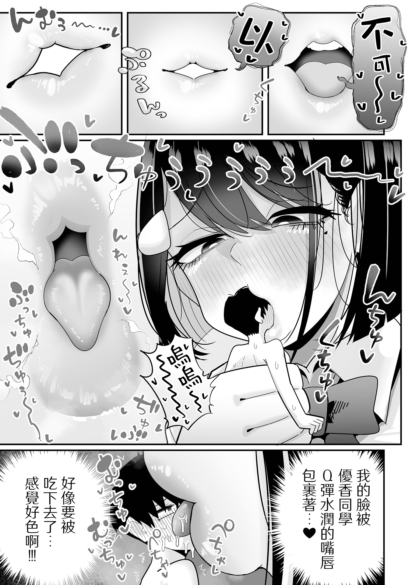 杂鱼M·霍伊霍伊 第44页