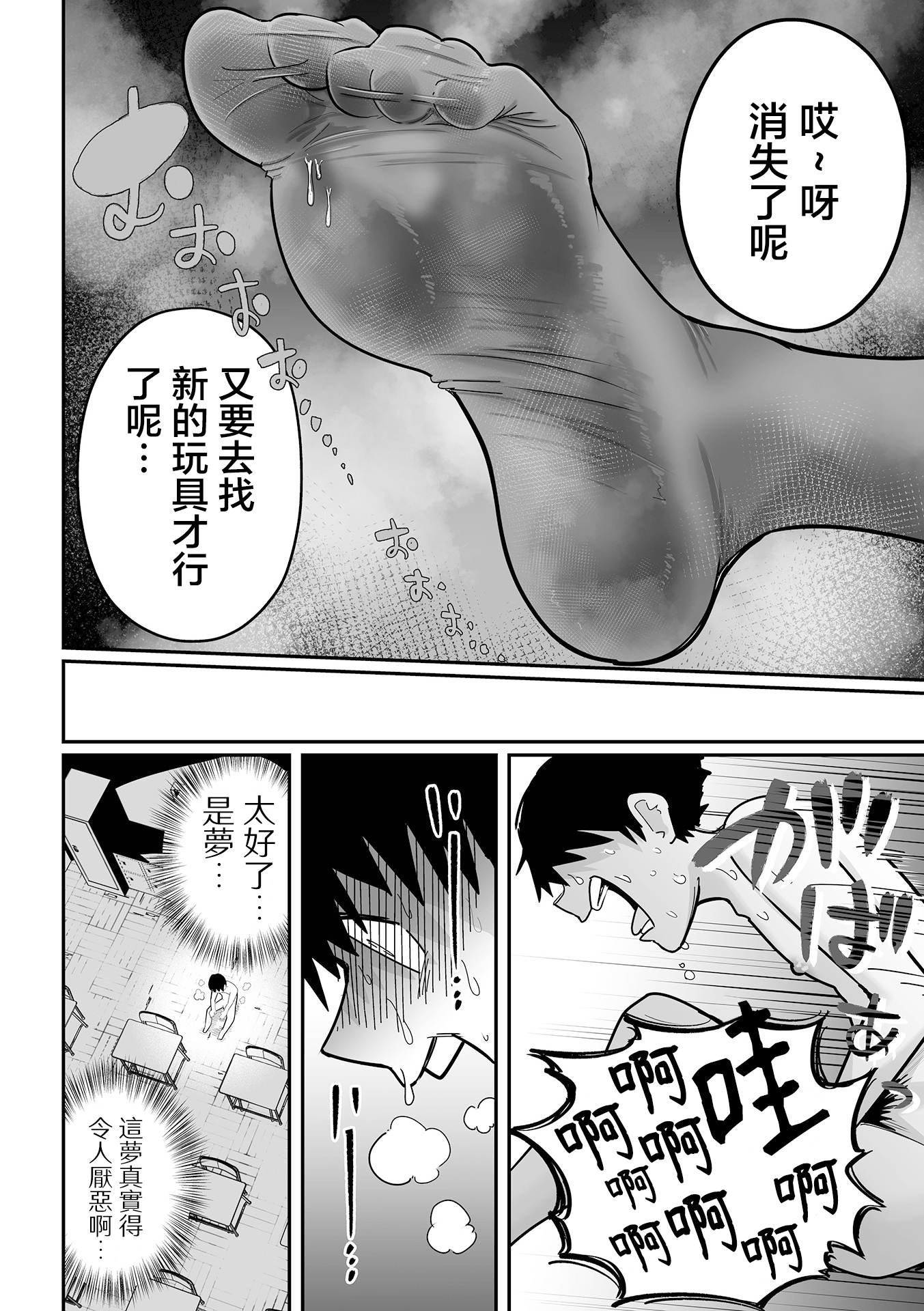 杂鱼M·霍伊霍伊 第53页