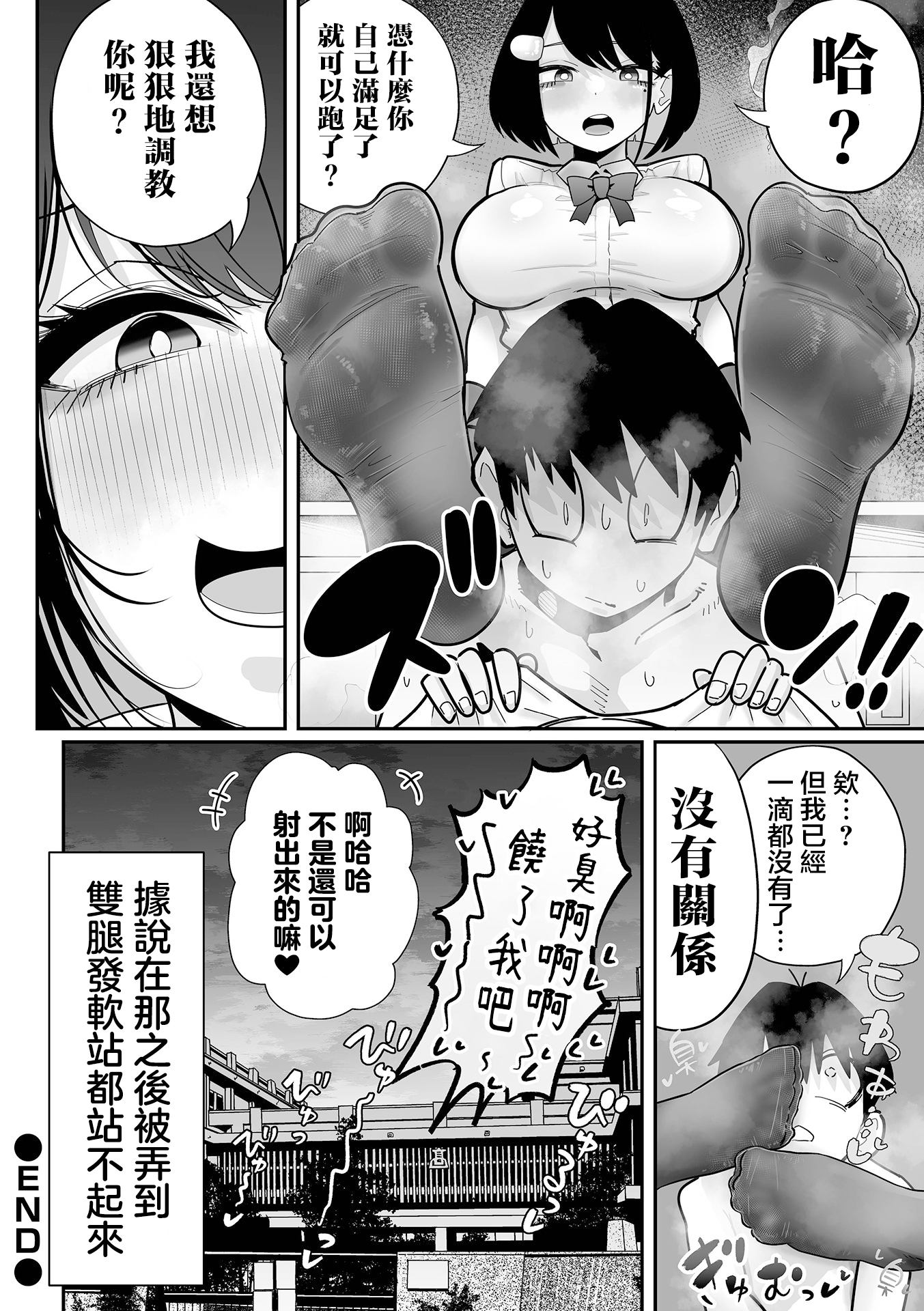 杂鱼M·霍伊霍伊 第55页
