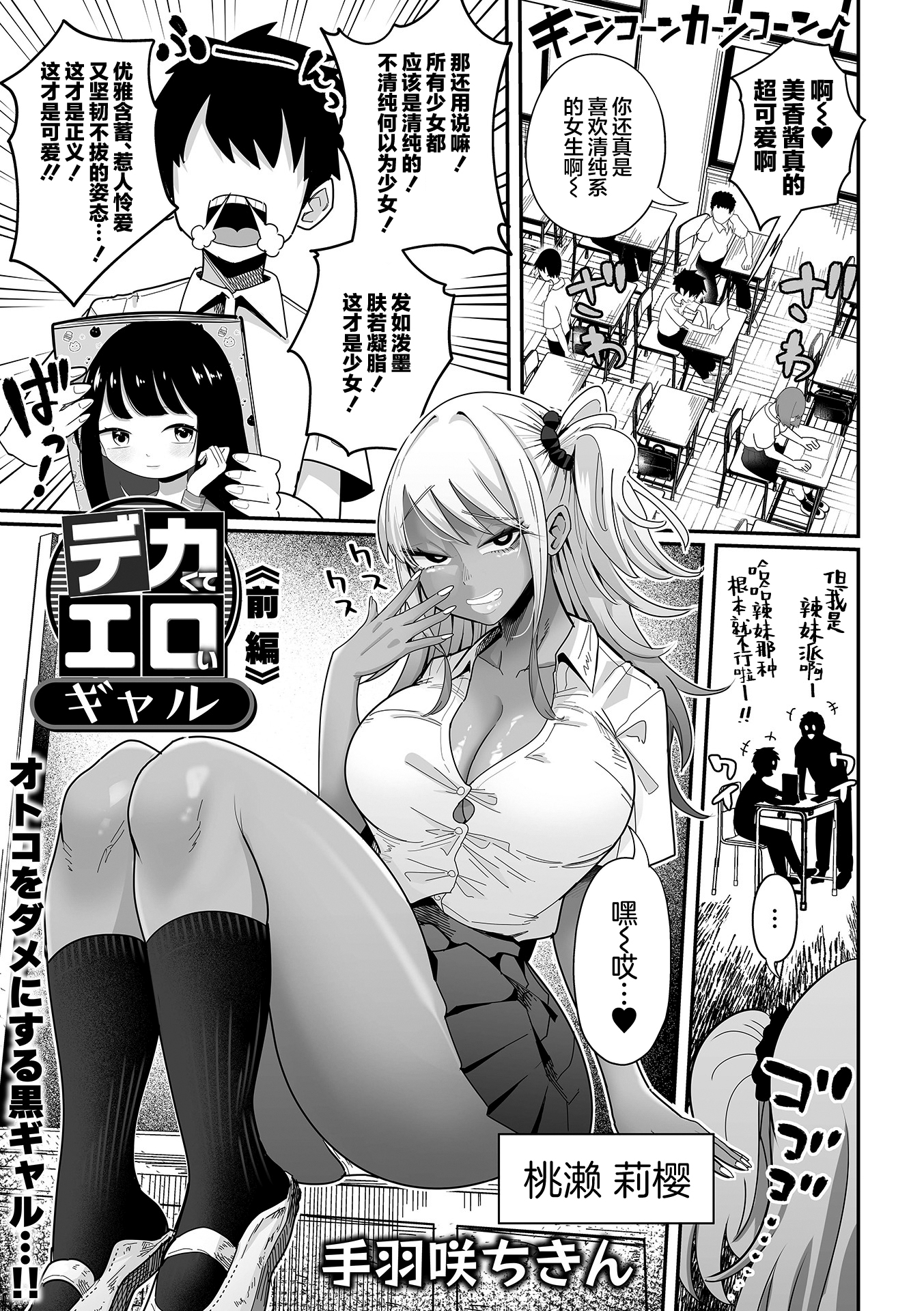 杂鱼M·霍伊霍伊 第84页
