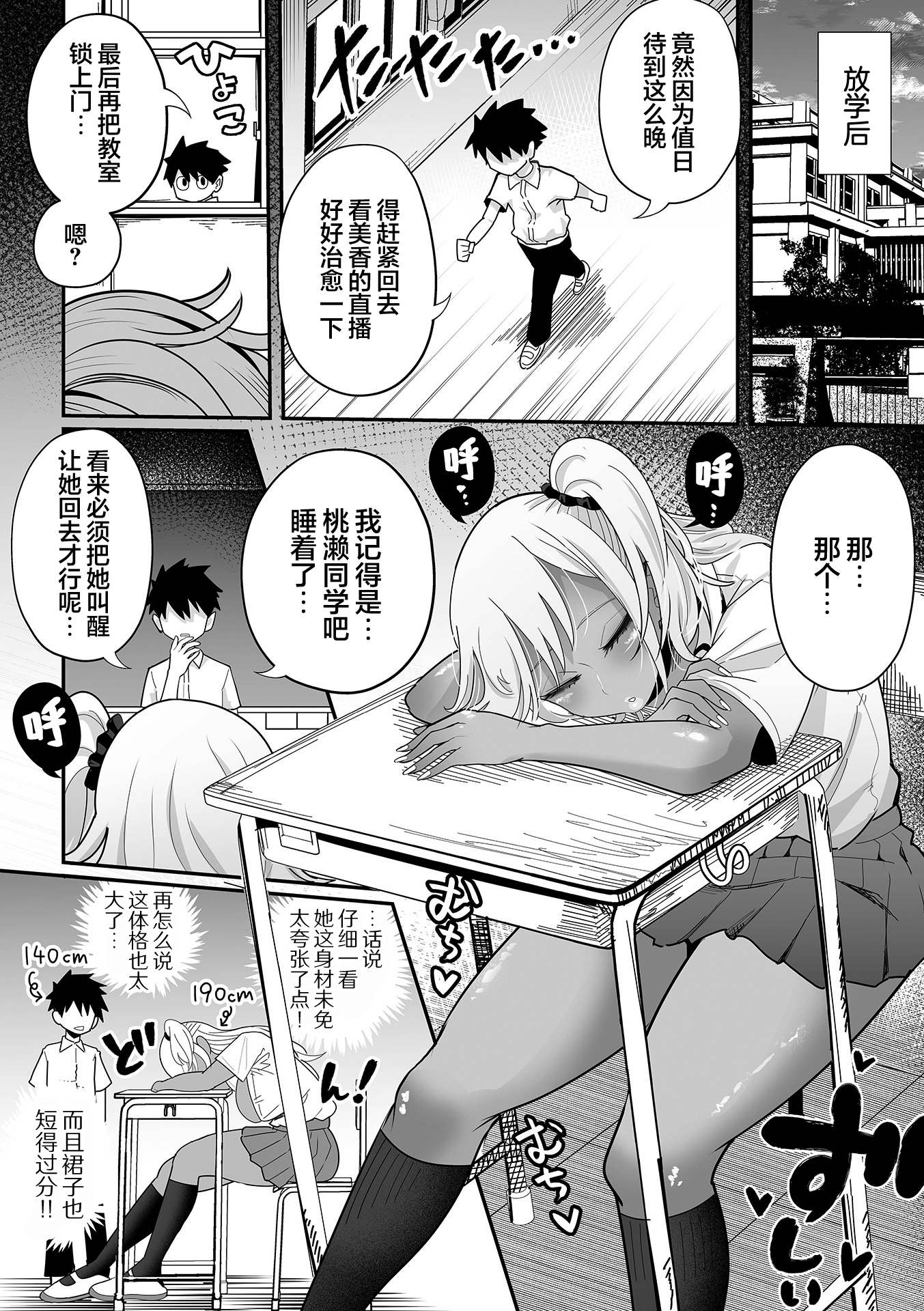 杂鱼M·霍伊霍伊 第85页