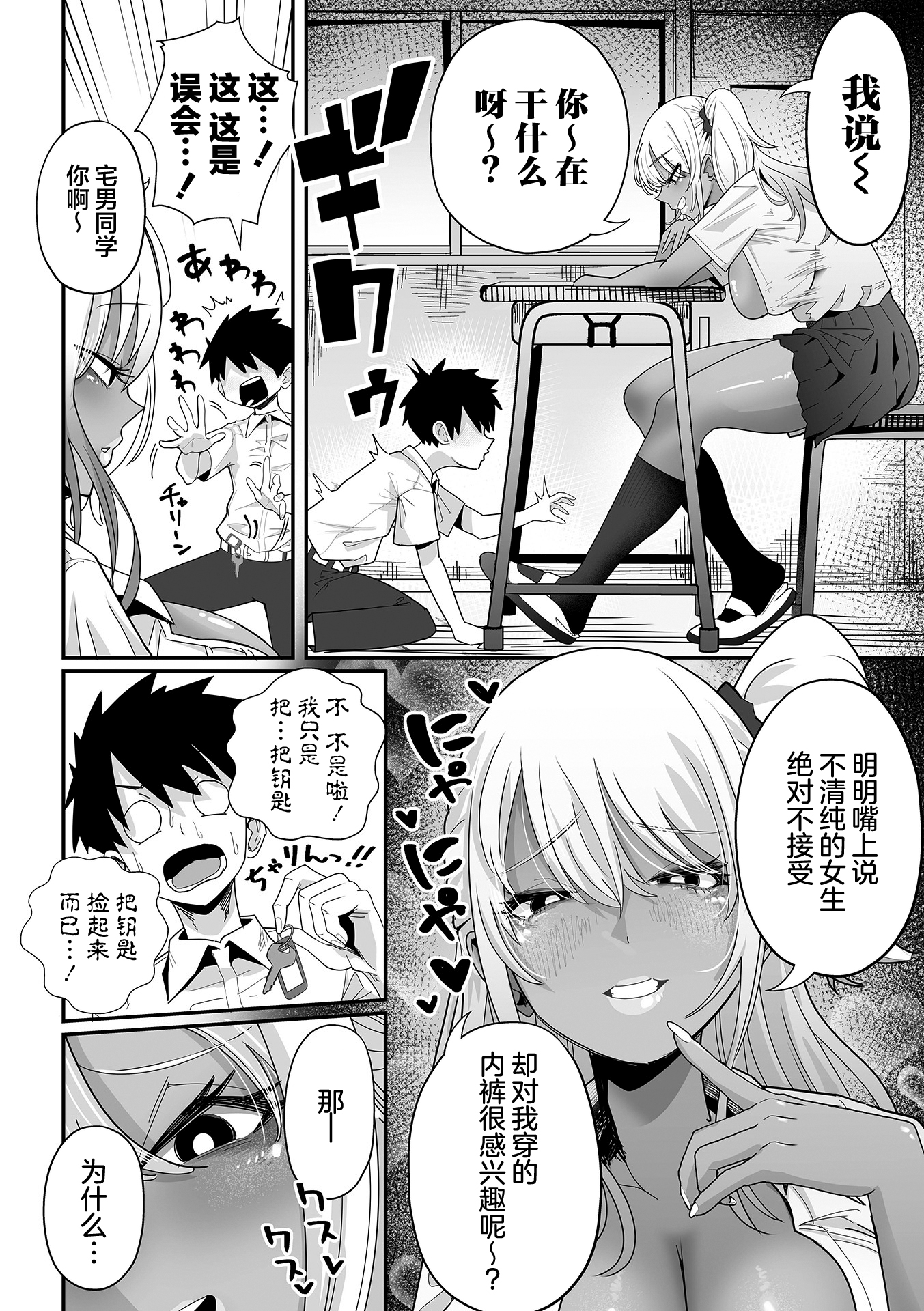 杂鱼M·霍伊霍伊 第87页