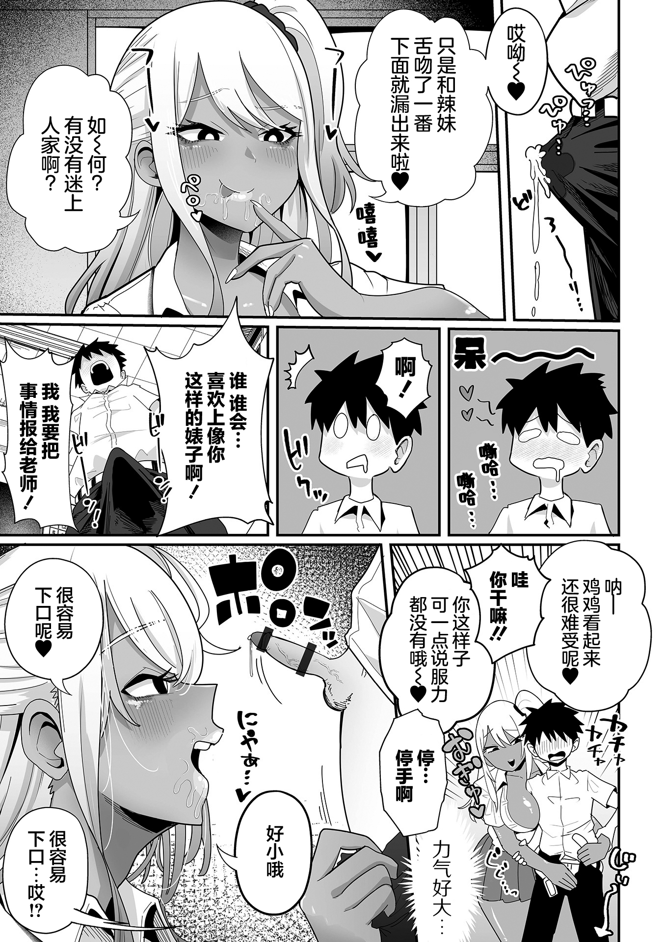 杂鱼M·霍伊霍伊 第92页