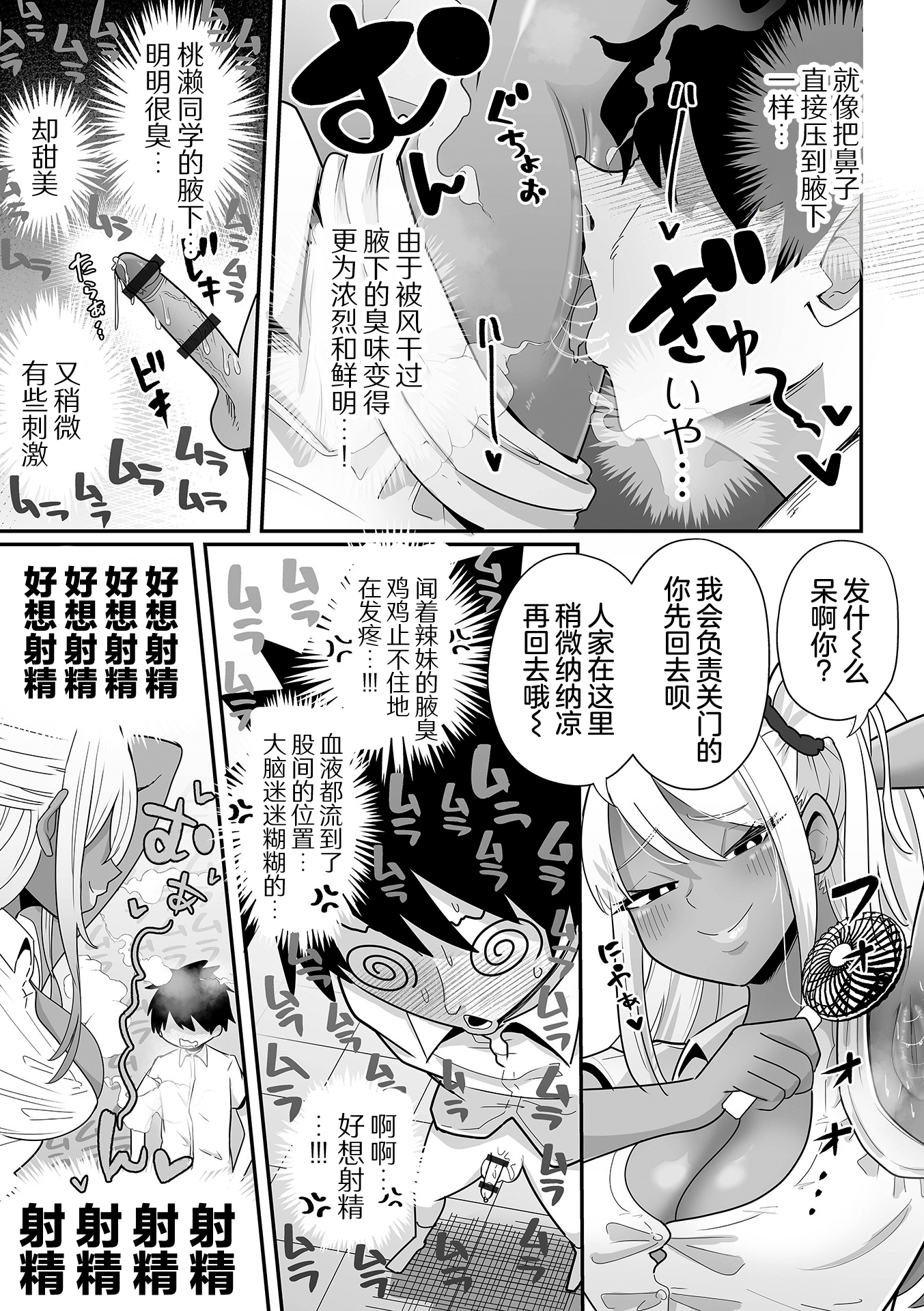 杂鱼M·霍伊霍伊 第96页