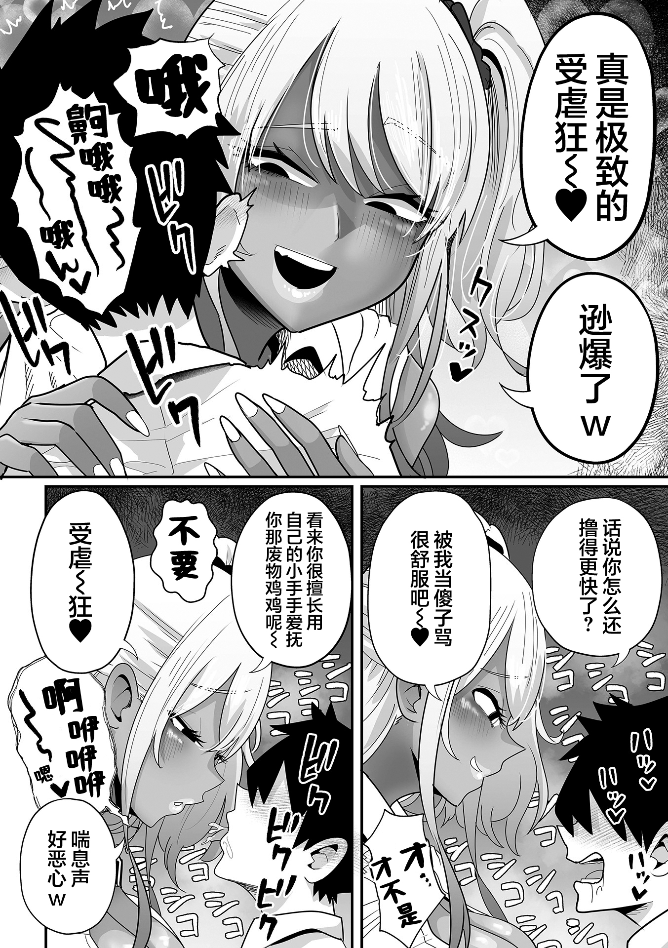 杂鱼M·霍伊霍伊 第99页