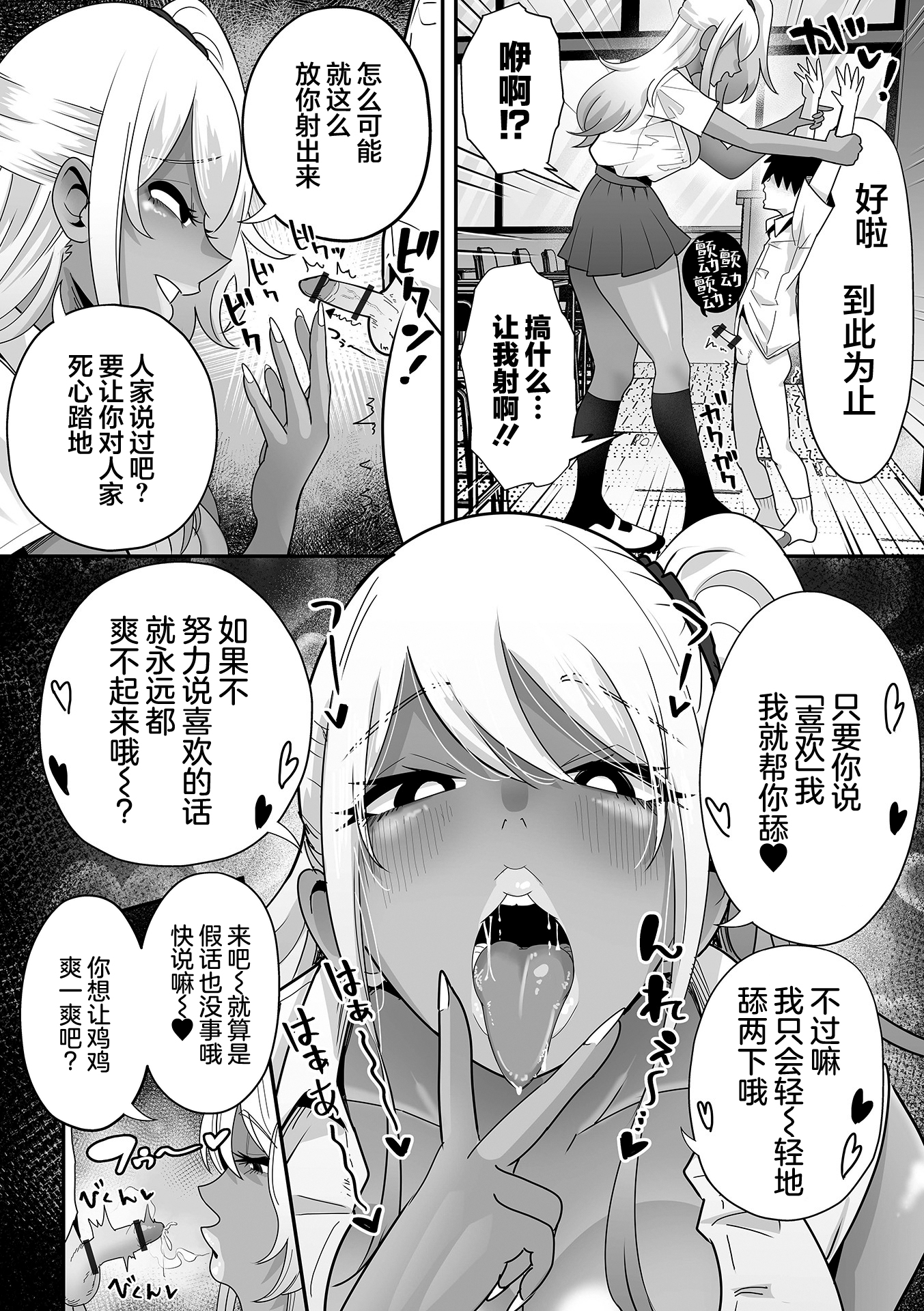 杂鱼M·霍伊霍伊 第101页