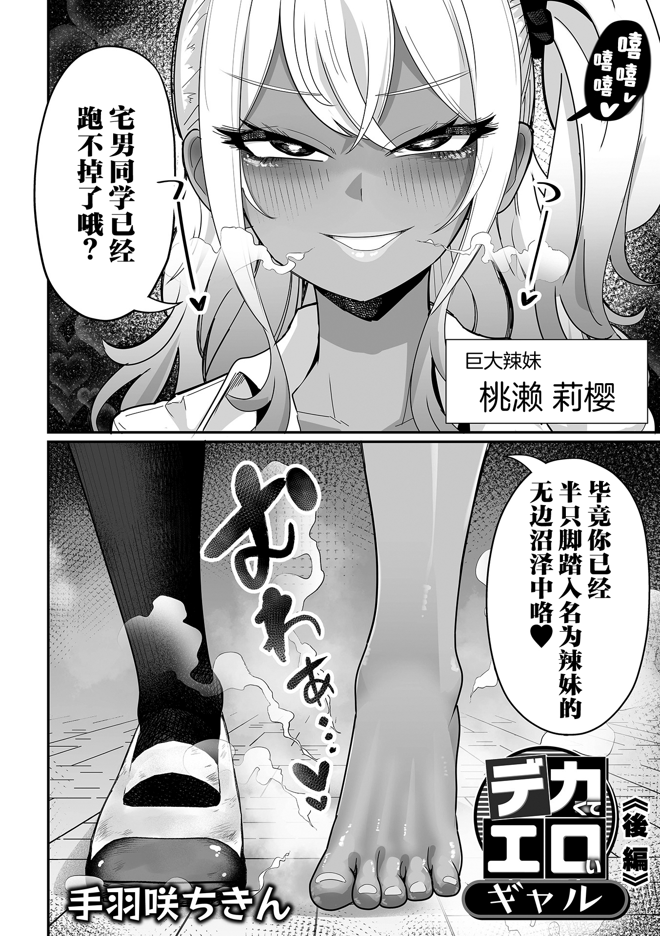 杂鱼M·霍伊霍伊 第107页