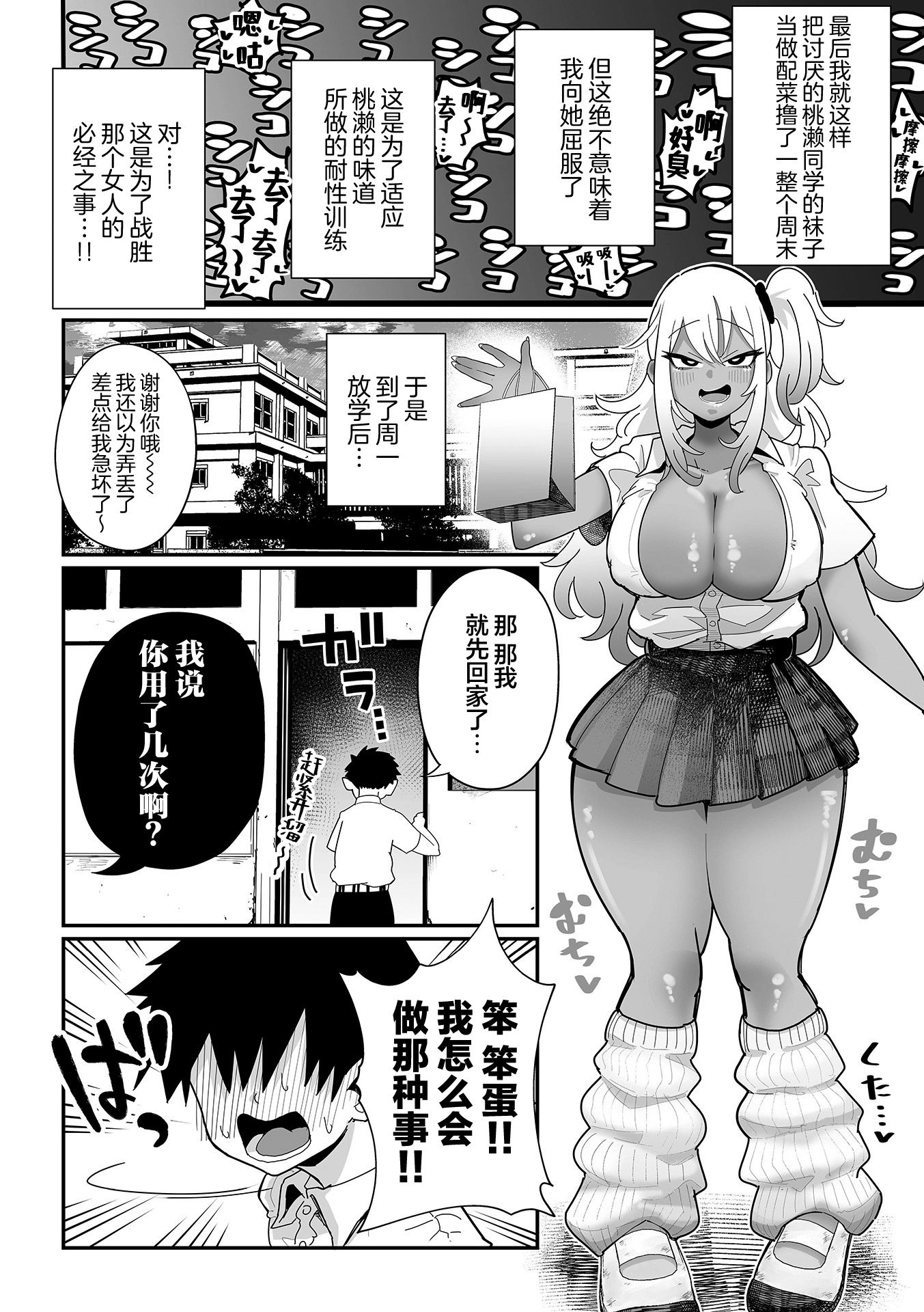 杂鱼M·霍伊霍伊 第115页