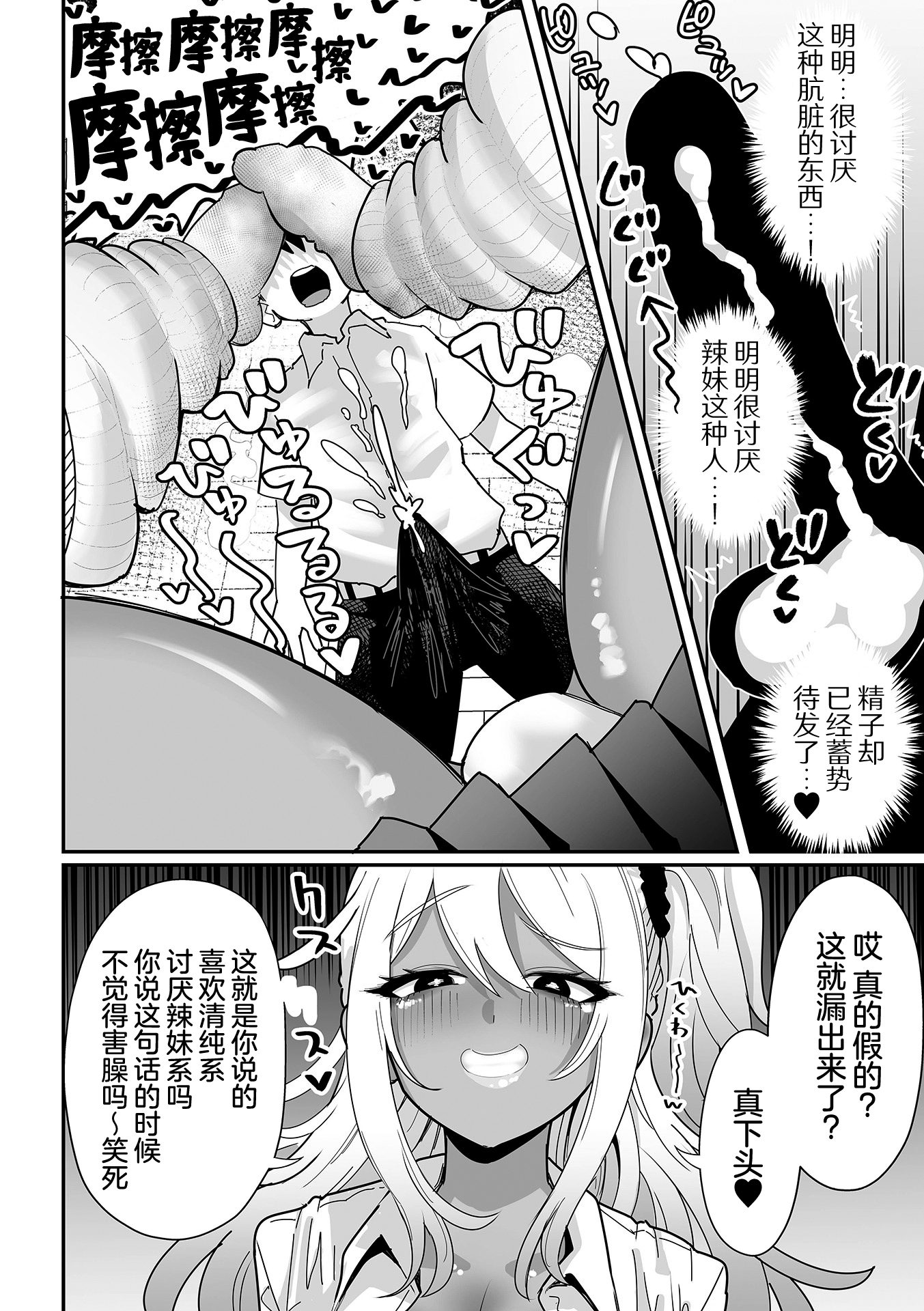 杂鱼M·霍伊霍伊 第119页