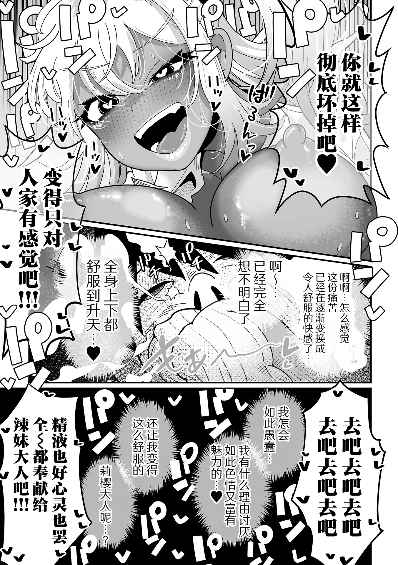 杂鱼M·霍伊霍伊 第126页