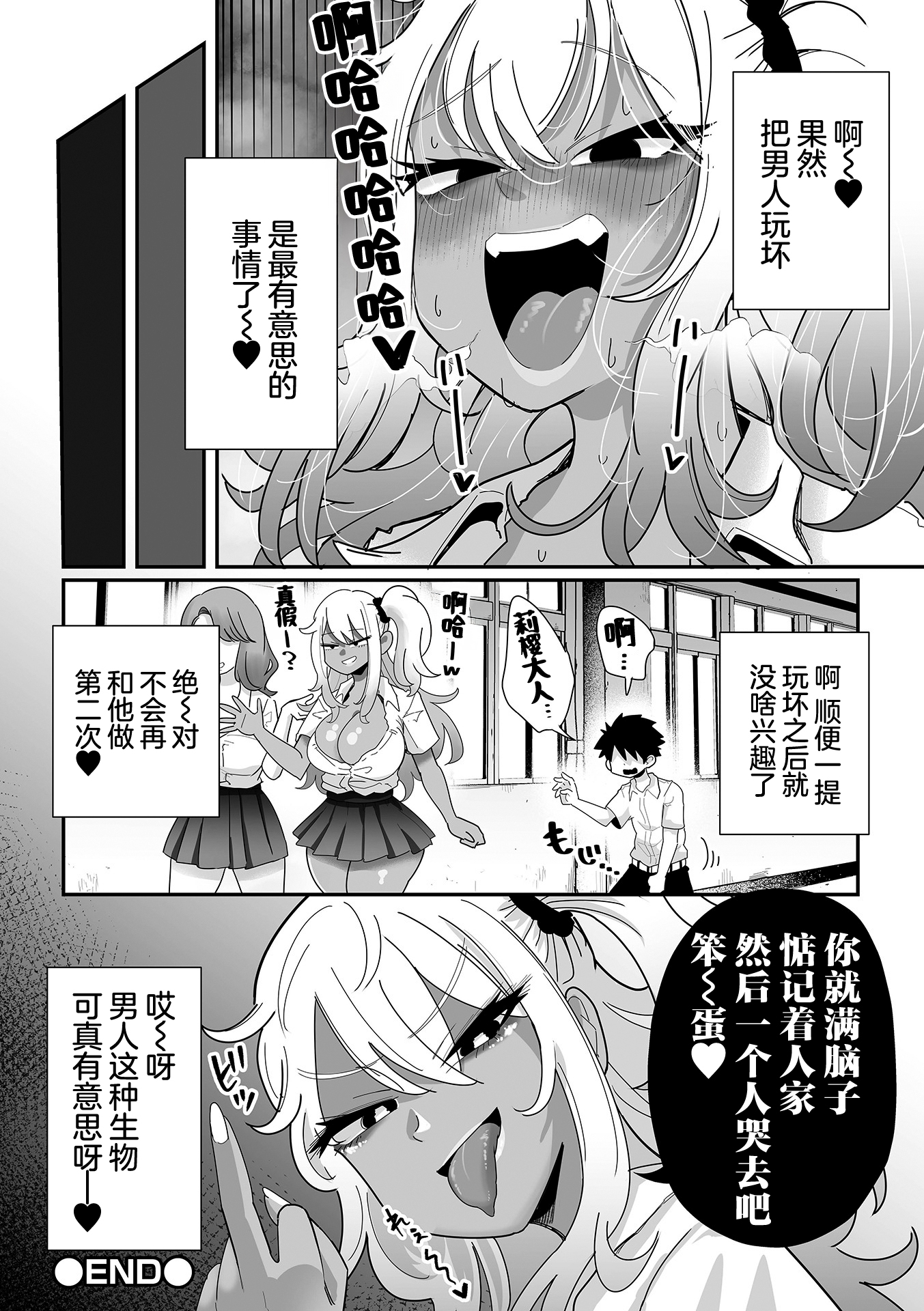 杂鱼M·霍伊霍伊 第129页