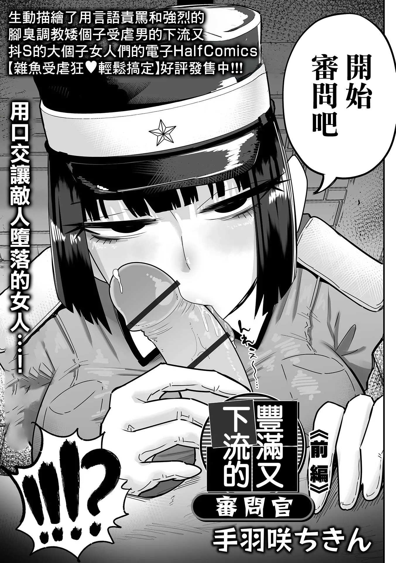 杂鱼M·霍伊霍伊 第132页