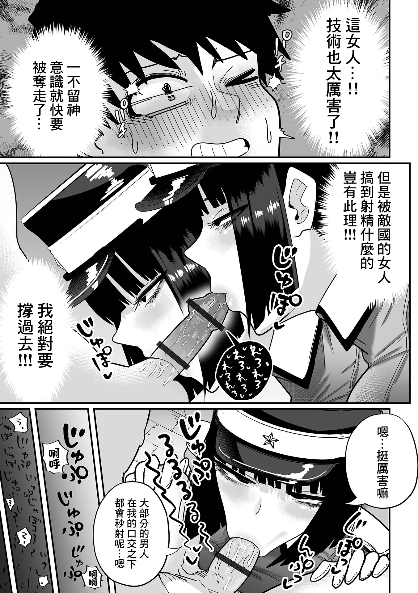 杂鱼M·霍伊霍伊 第134页