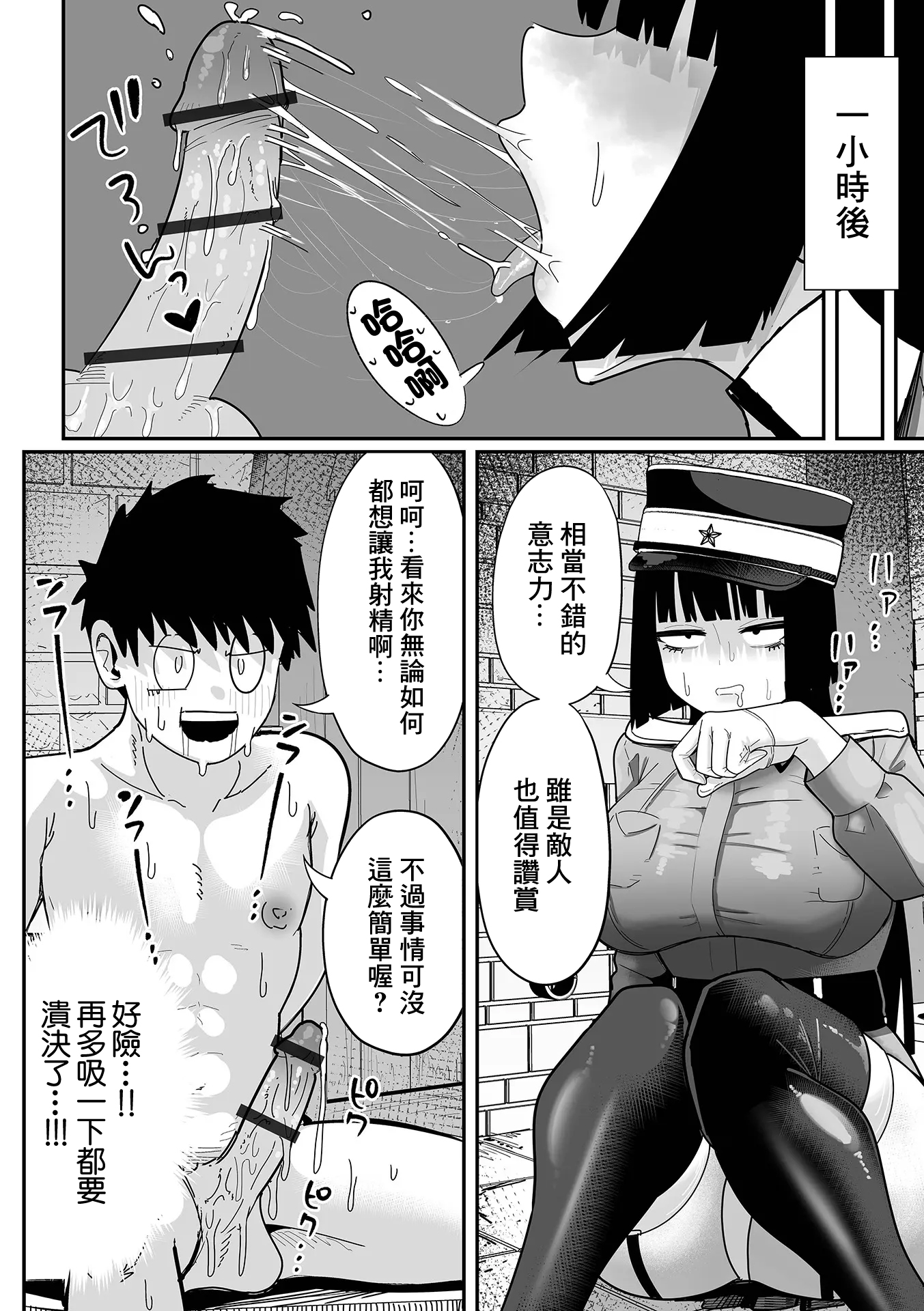 杂鱼M·霍伊霍伊 第135页