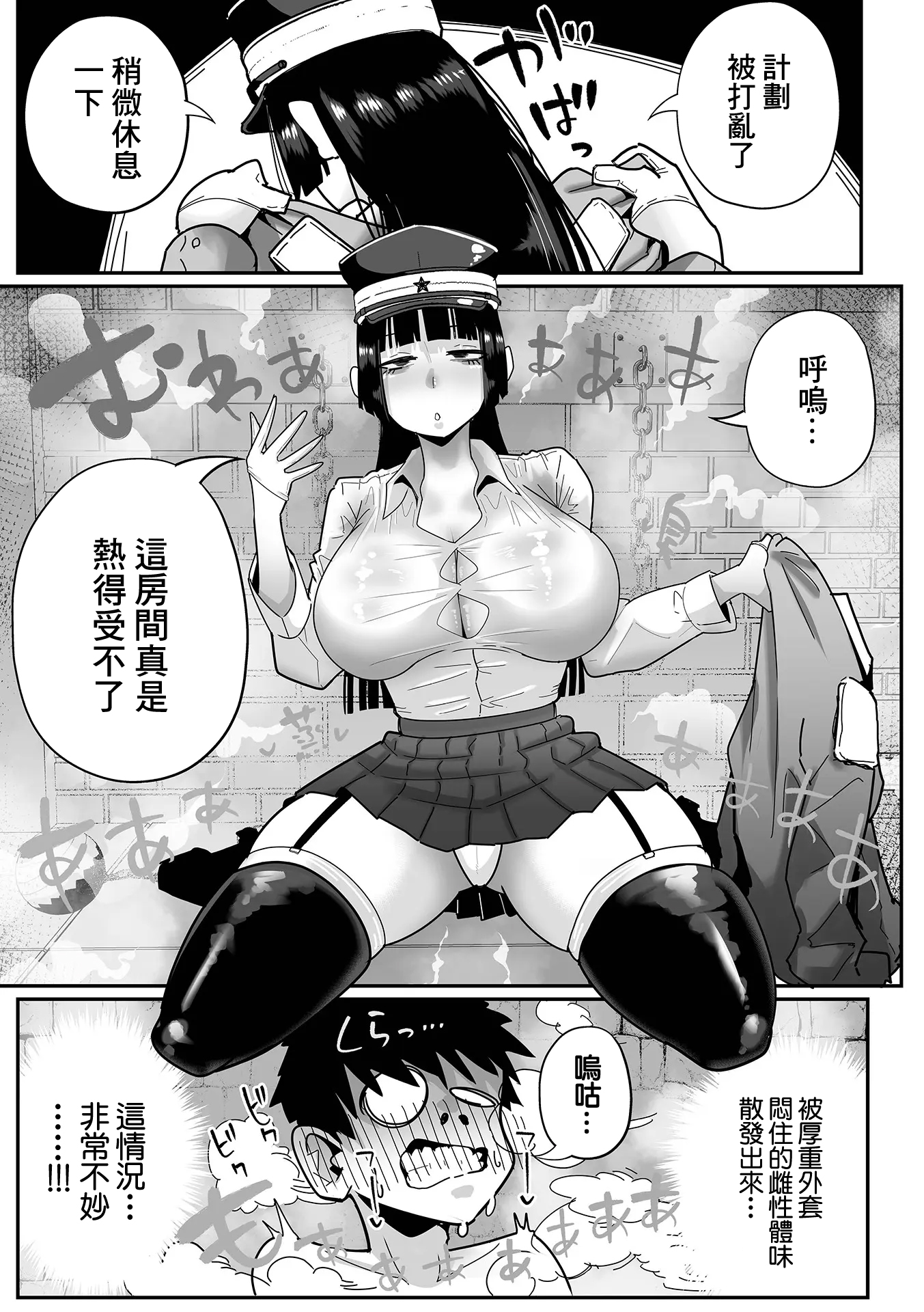 杂鱼M·霍伊霍伊 第136页
